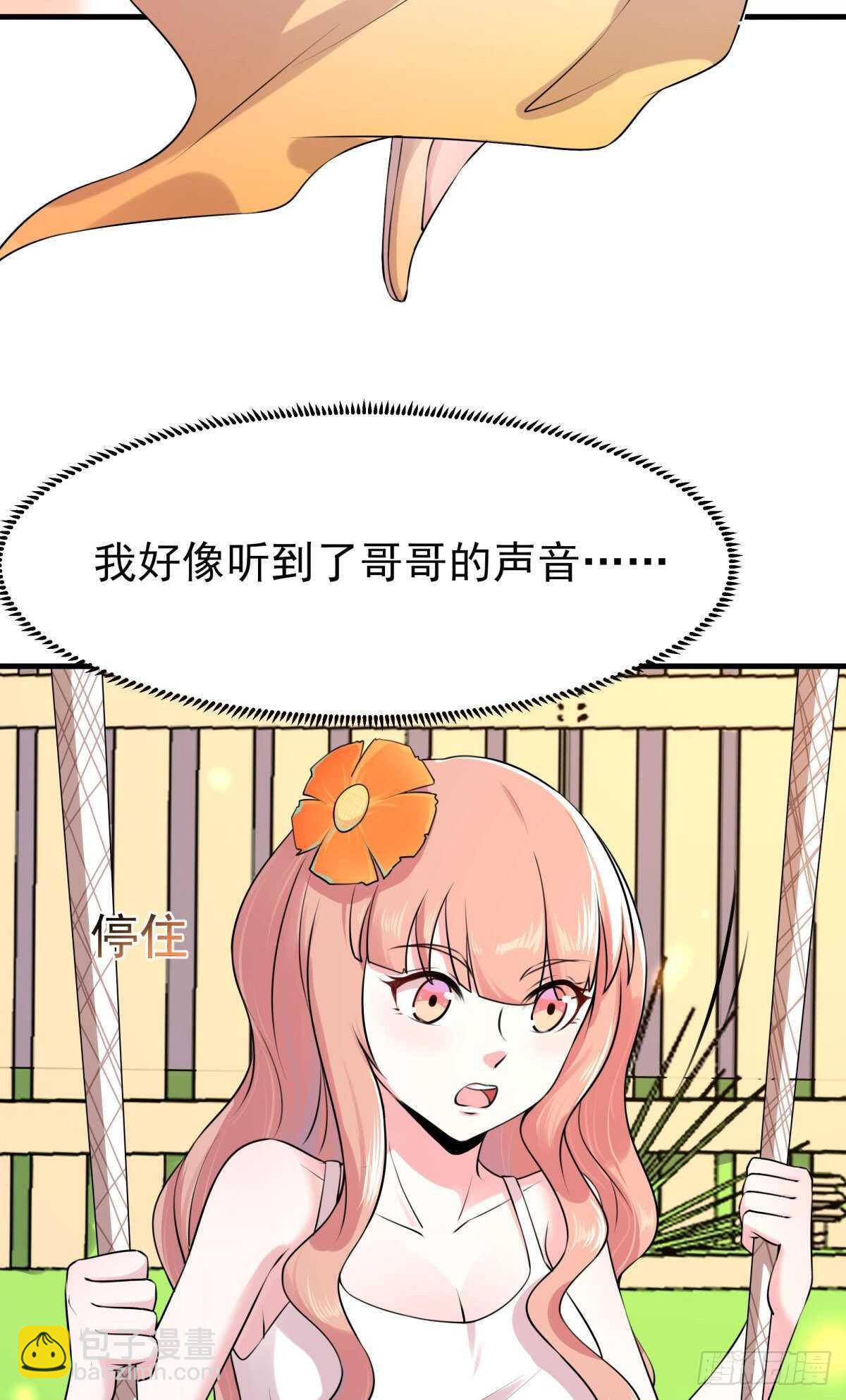 🍲重生都市天尊 第129话 无耻父母 第13页