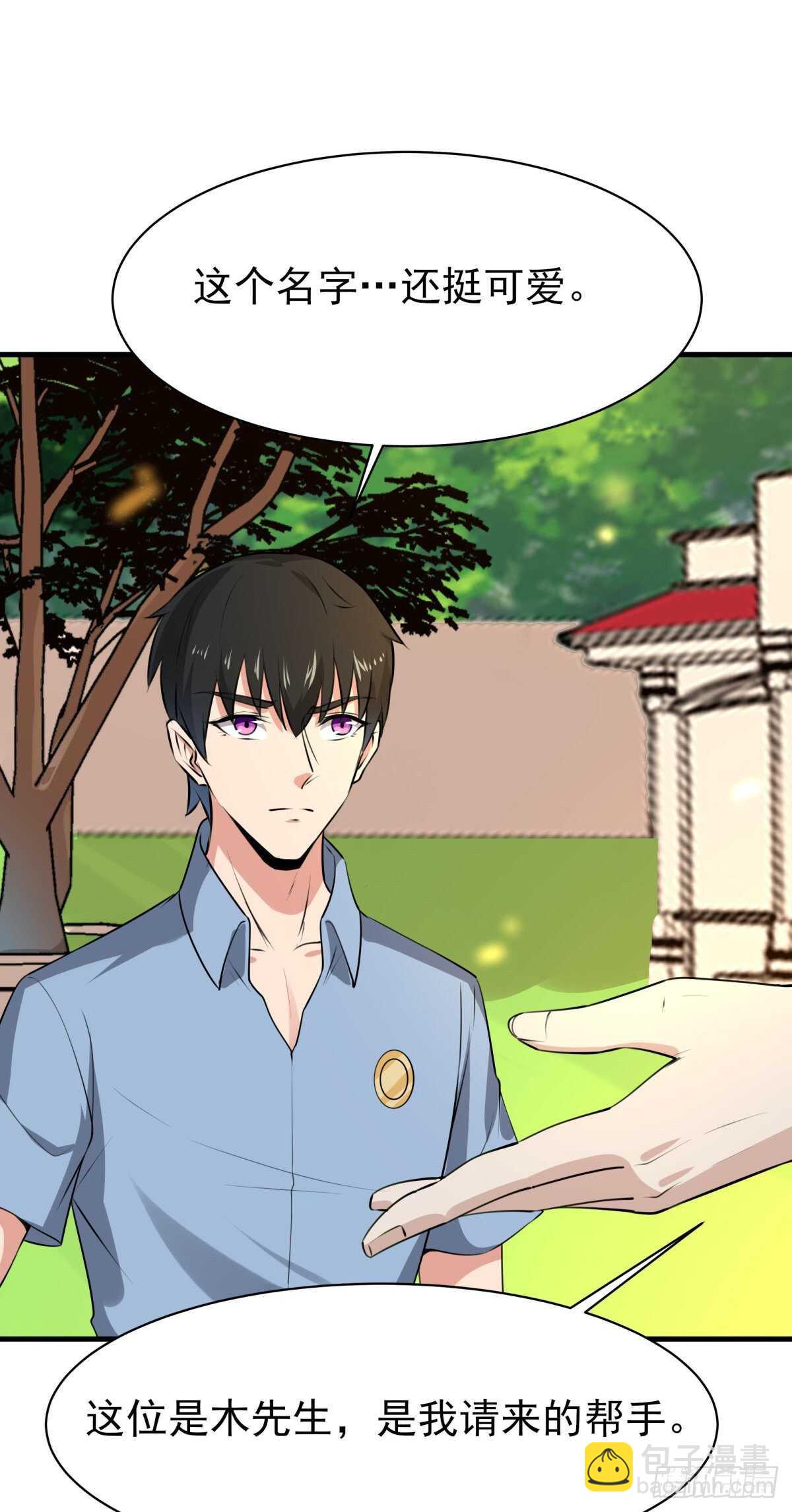 🍲重生都市天尊 第129话 无耻父母 第17页