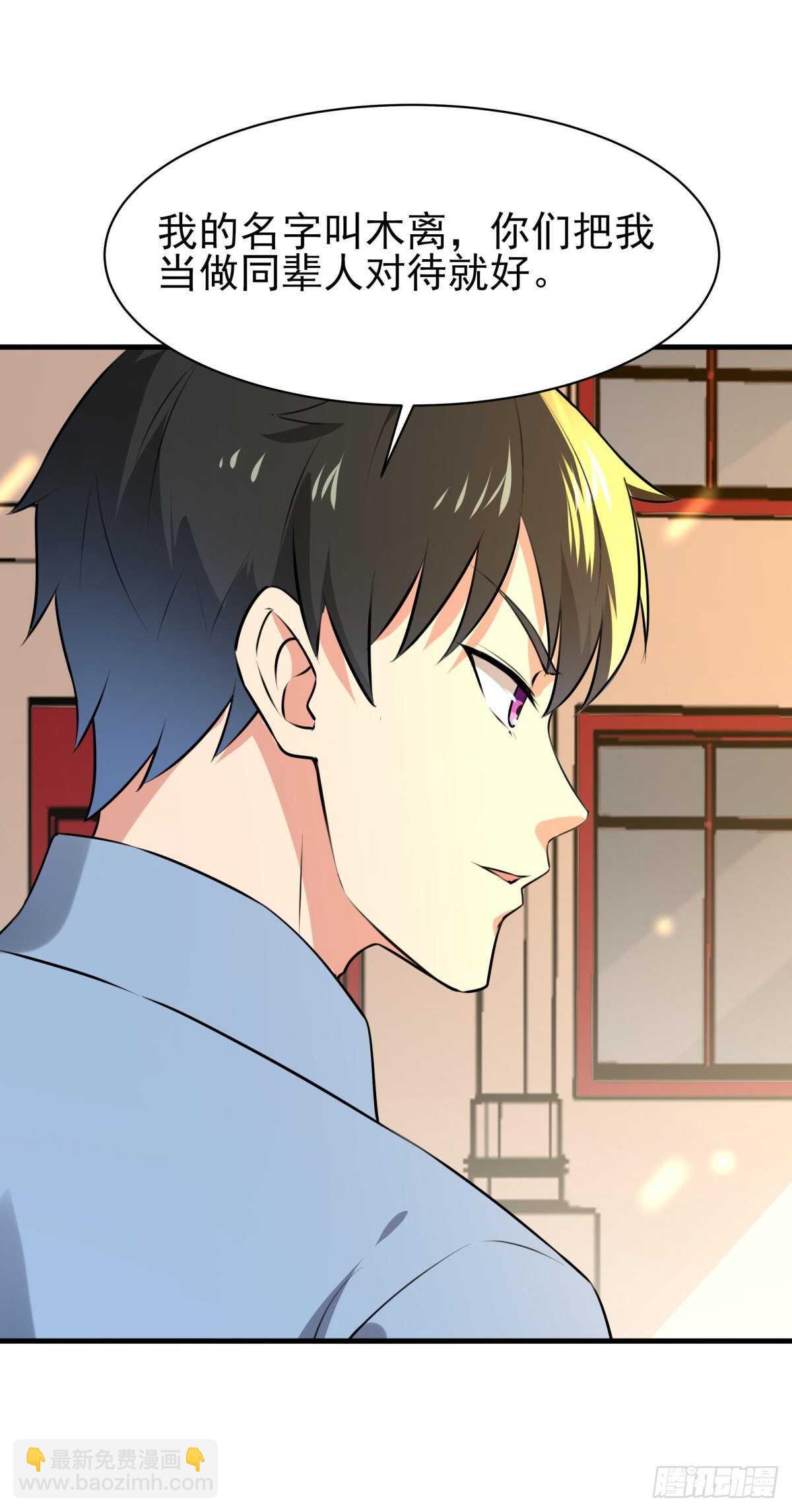🍲重生都市天尊 第129话 无耻父母 第19页