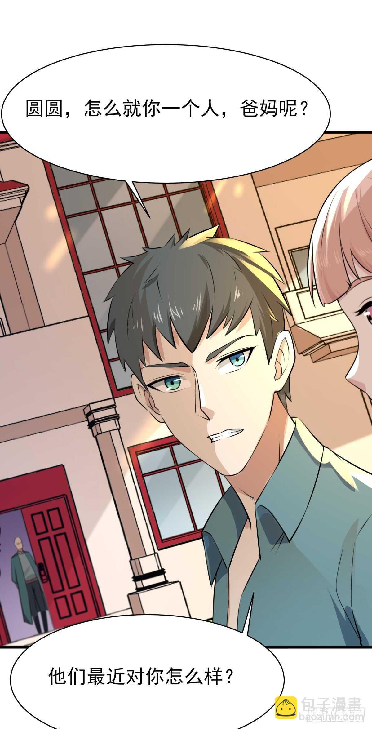 🍲重生都市天尊 第129话 无耻父母 第20页