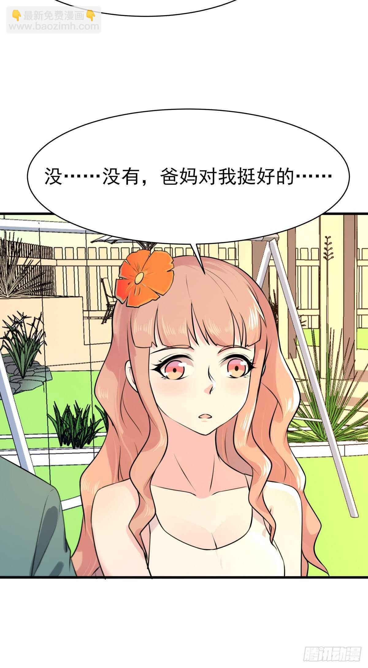 🍲重生都市天尊 第129话 无耻父母 第21页