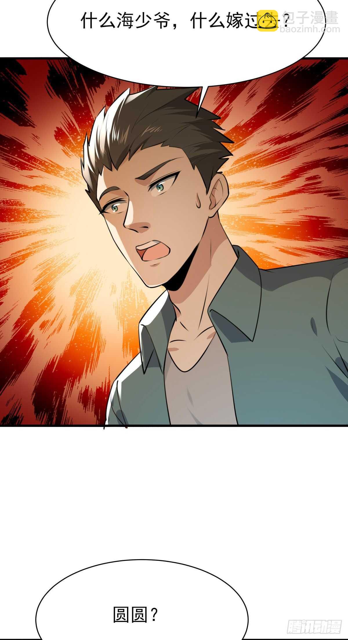 🍲重生都市天尊 第129话 无耻父母 第25页