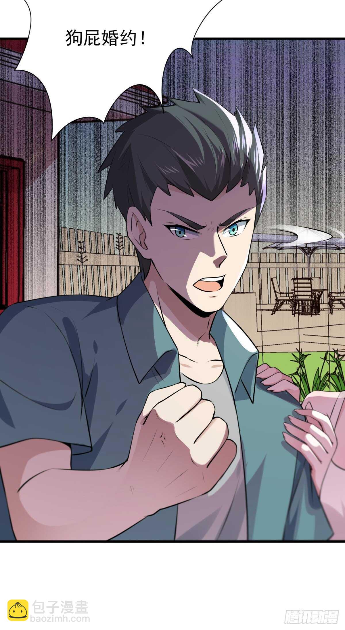 🍲重生都市天尊 第129话 无耻父母 第27页