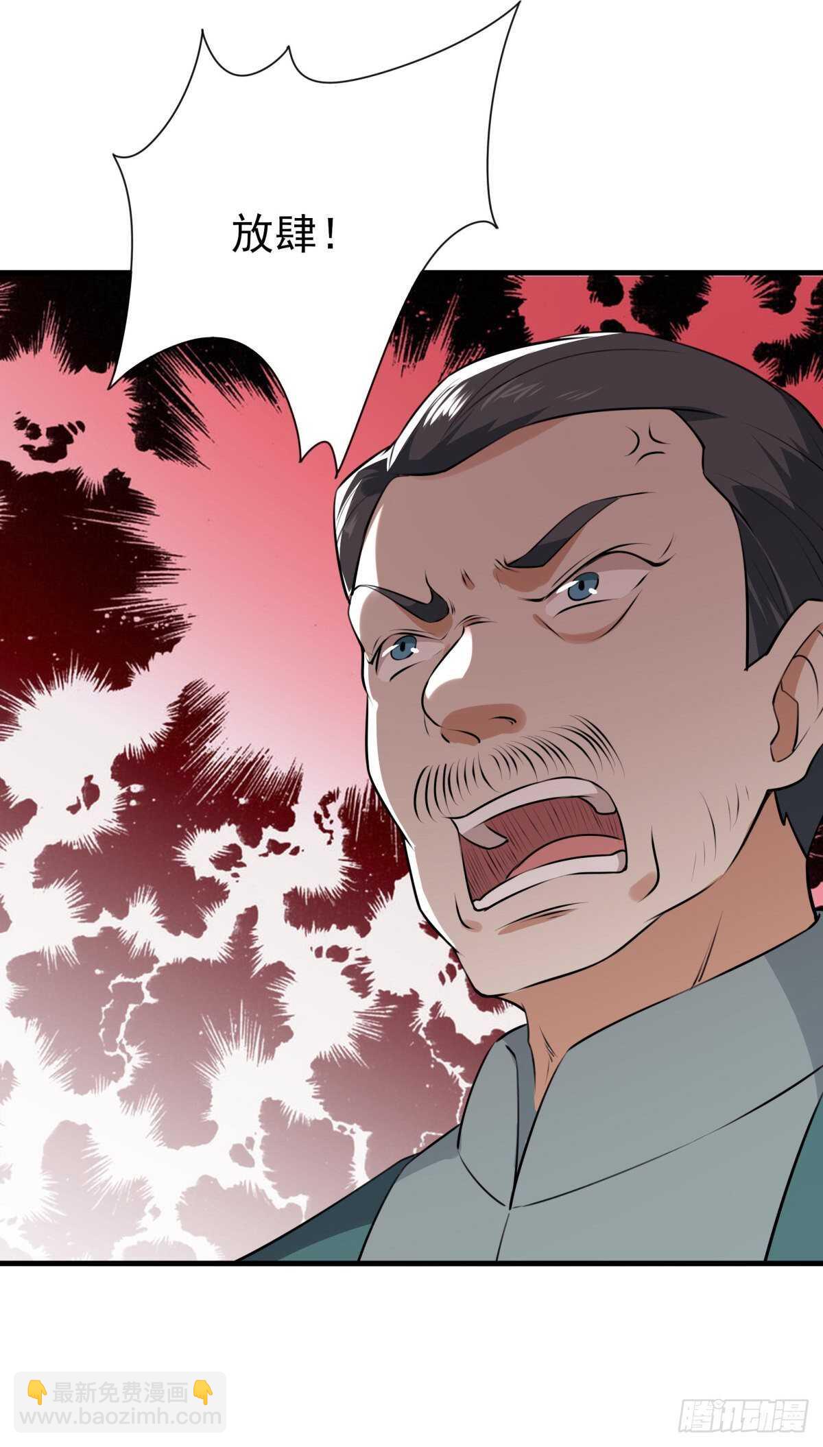 🍲重生都市天尊 第129话 无耻父母 第29页