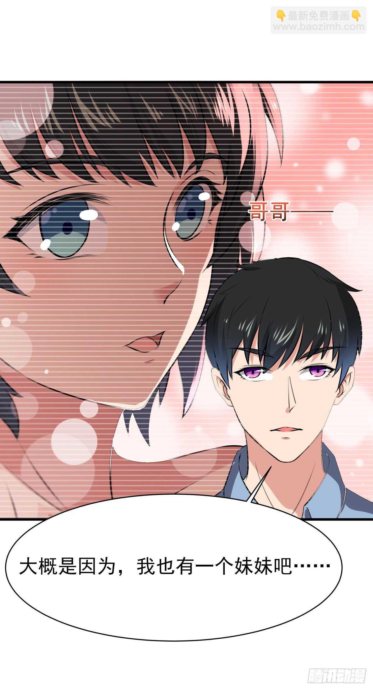🍲重生都市天尊 第129话 无耻父母 第3页