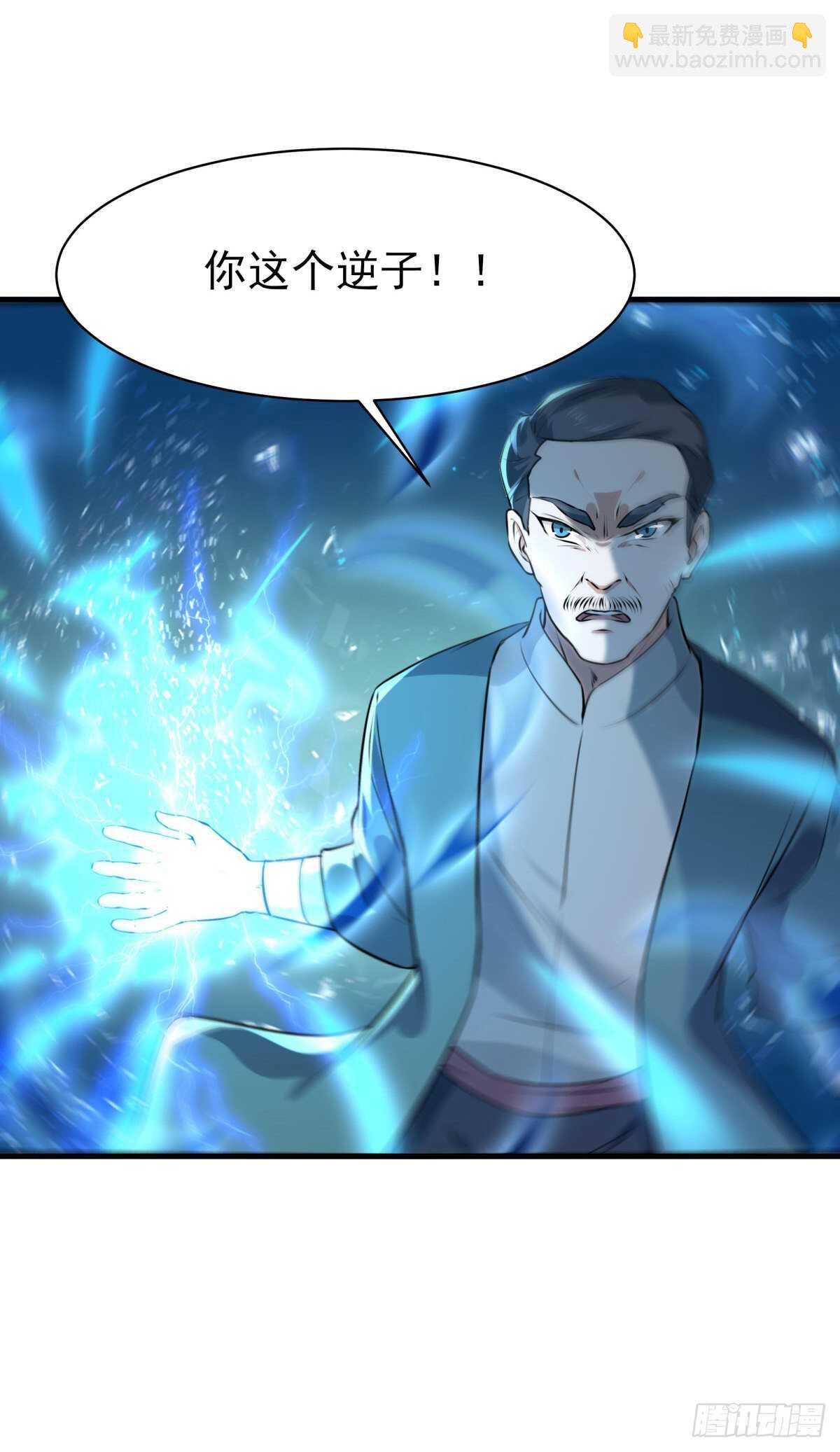 🍲重生都市天尊 第129话 无耻父母 第32页