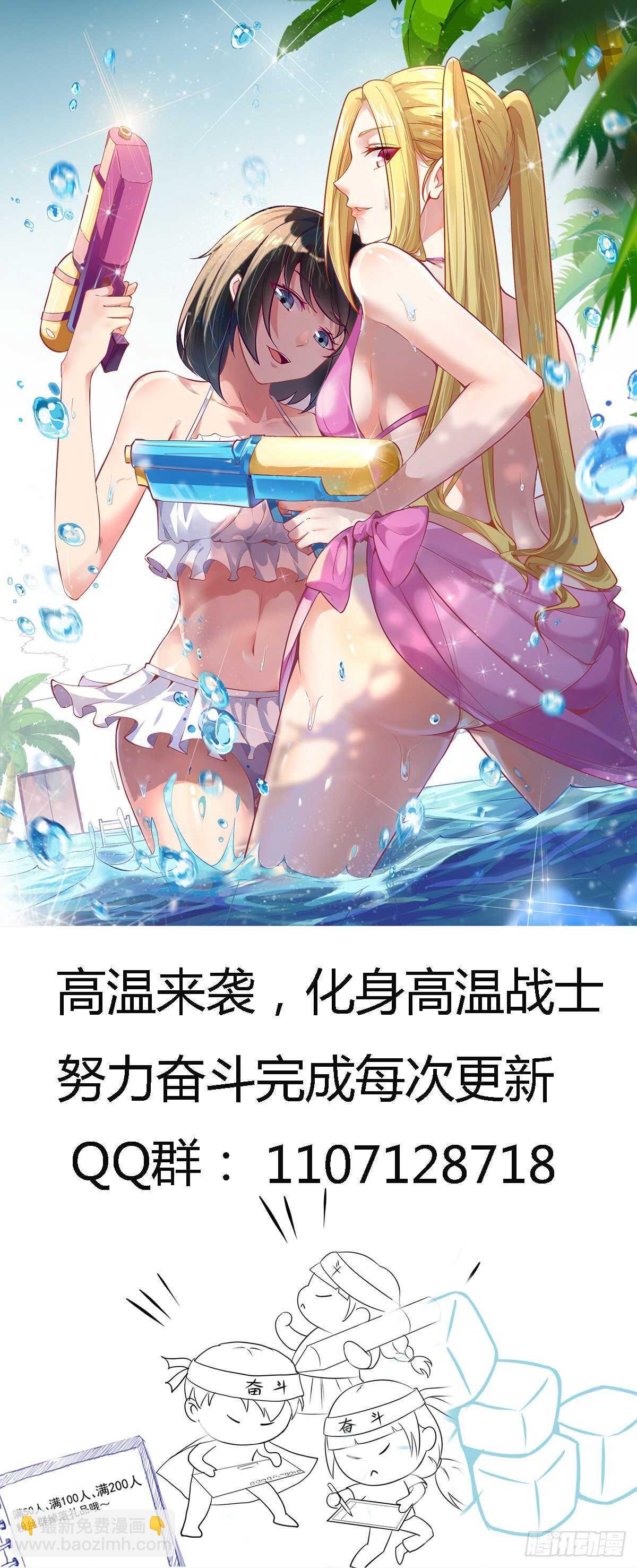 🍲重生都市天尊 第129话 无耻父母 第33页