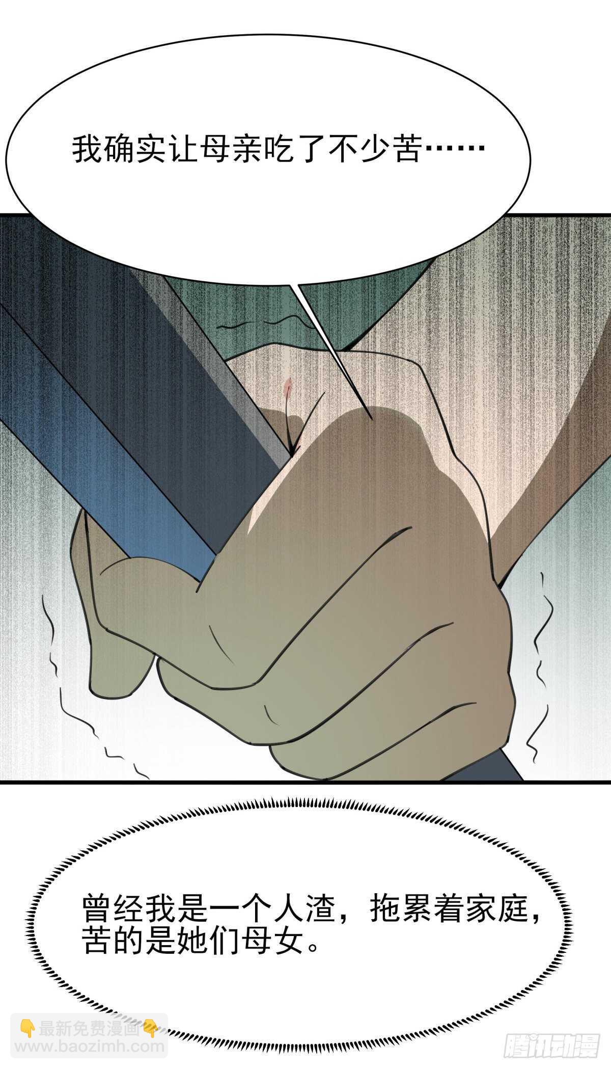 🍲重生都市天尊 第131话 顶尖人物 第10页