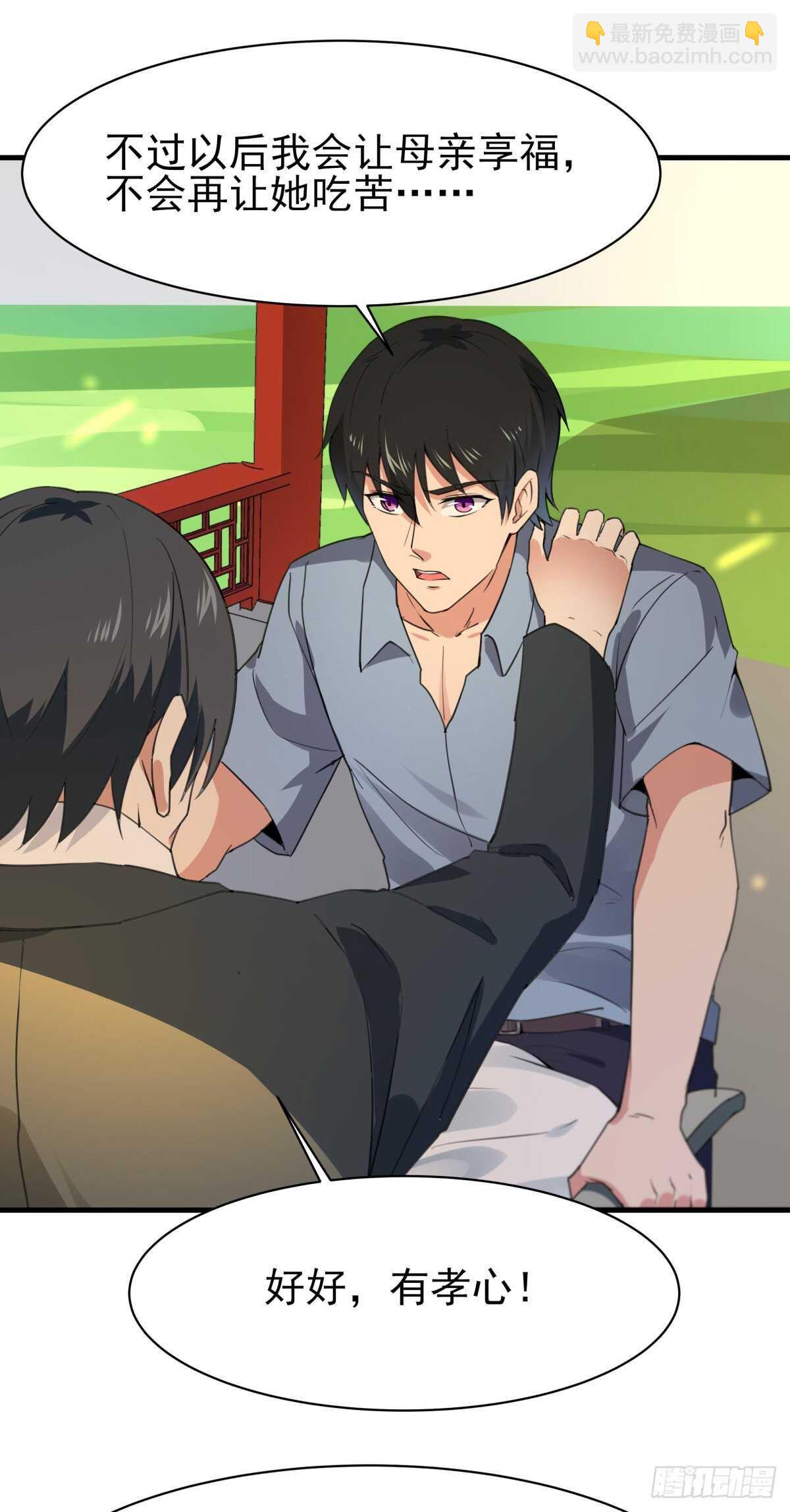 🍲重生都市天尊 第131话 顶尖人物 第11页