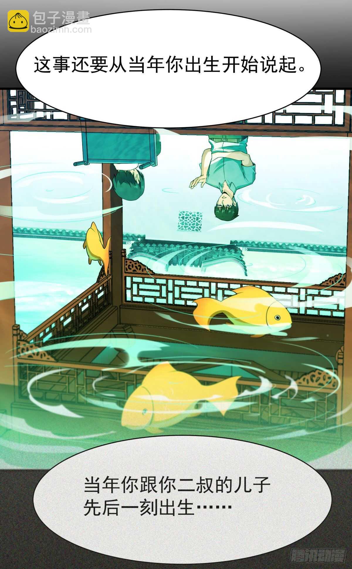 🍲重生都市天尊 第131话 顶尖人物 第17页