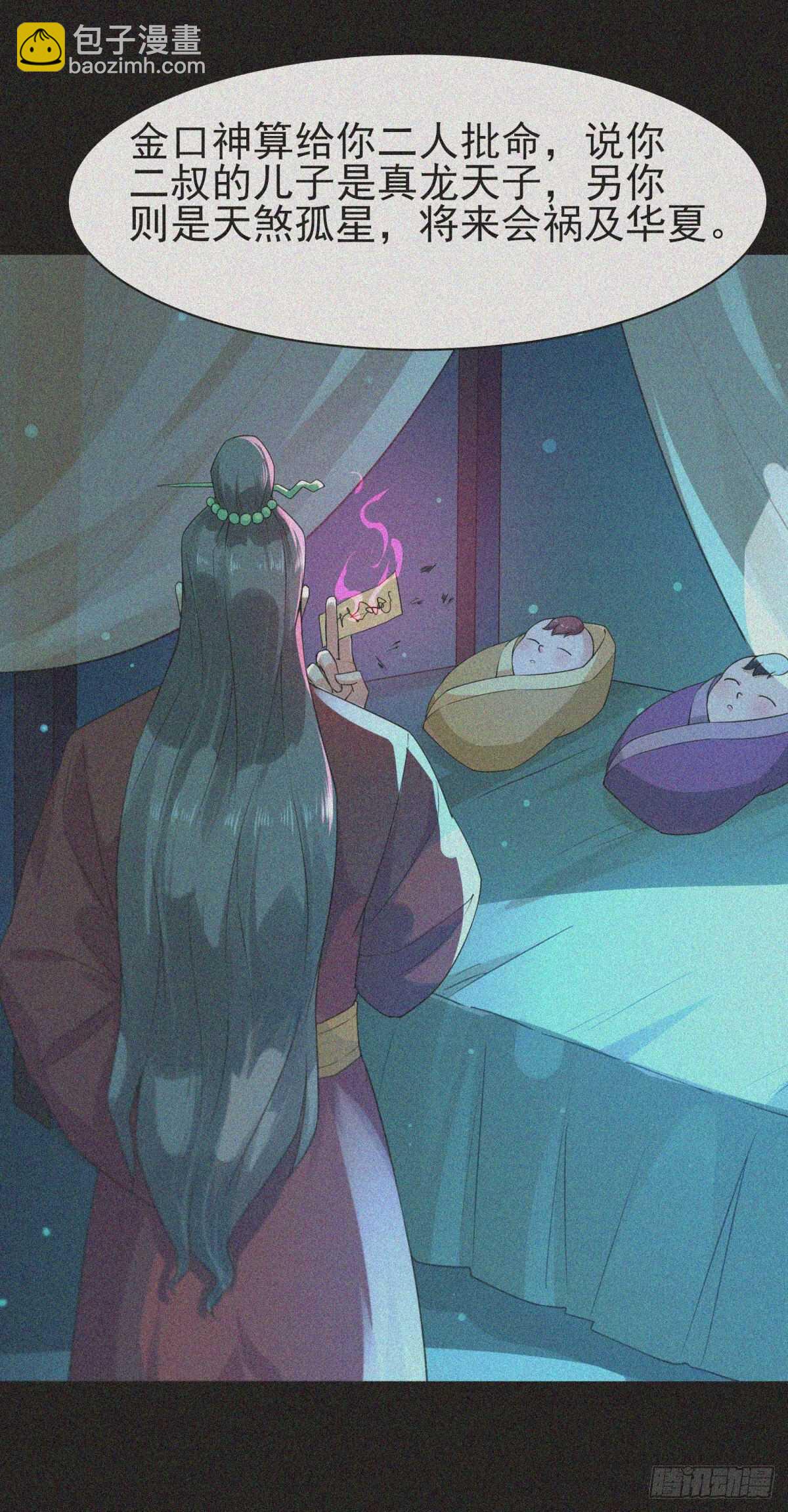 🍲重生都市天尊 第131话 顶尖人物 第18页
