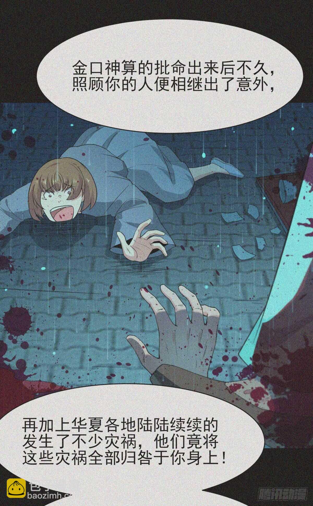 🍲重生都市天尊 第131话 顶尖人物 第19页