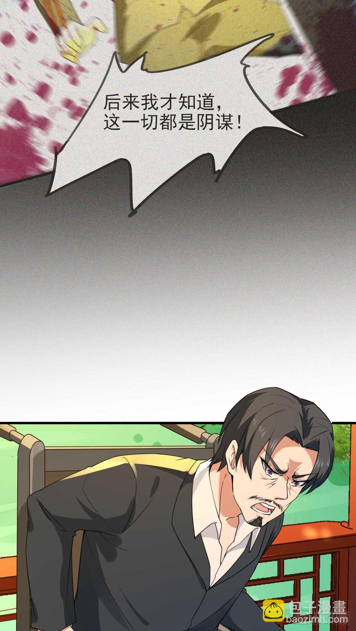 🍲重生都市天尊 第131话 顶尖人物 第21页