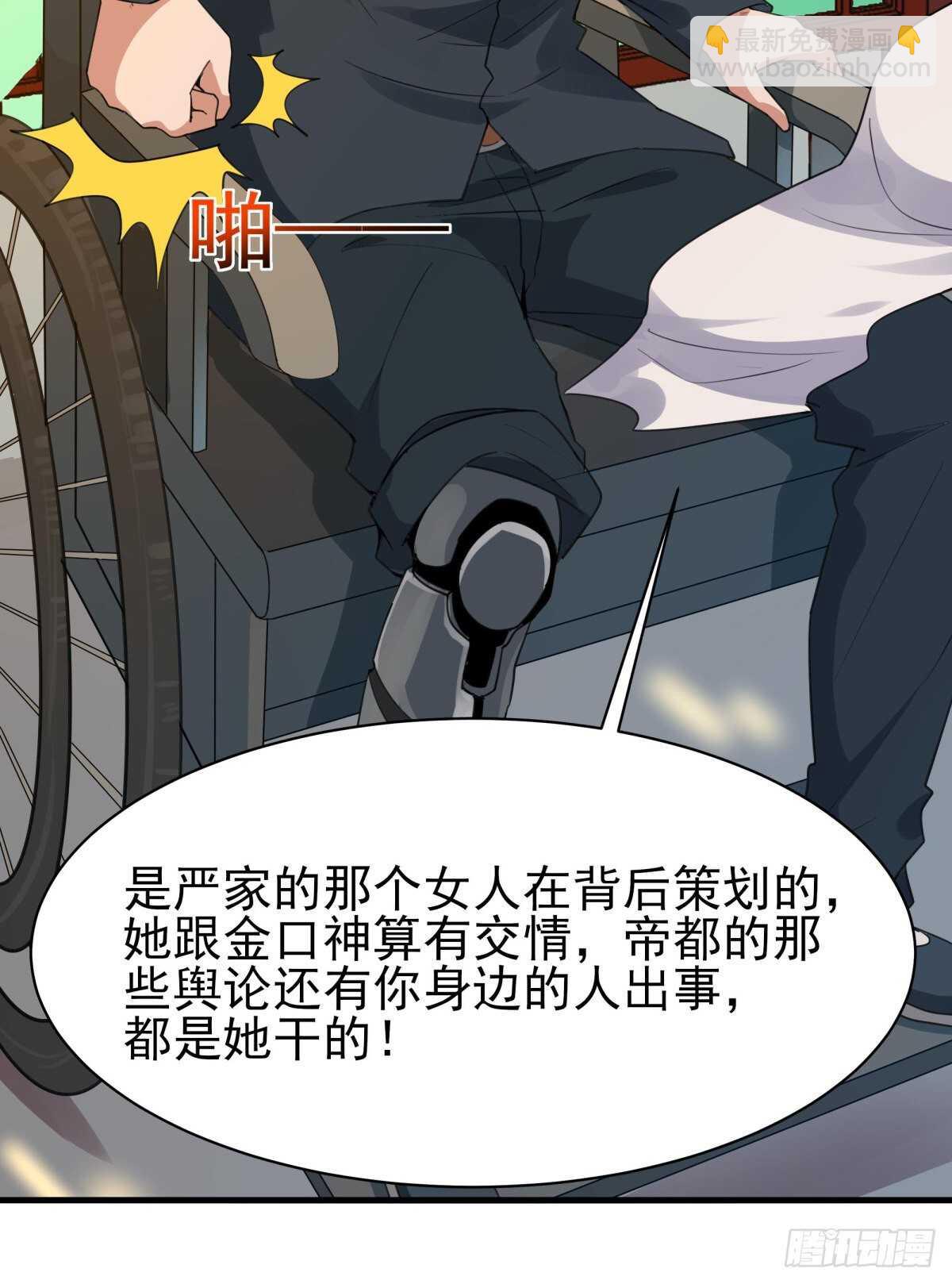 🍲重生都市天尊 第131话 顶尖人物 第22页