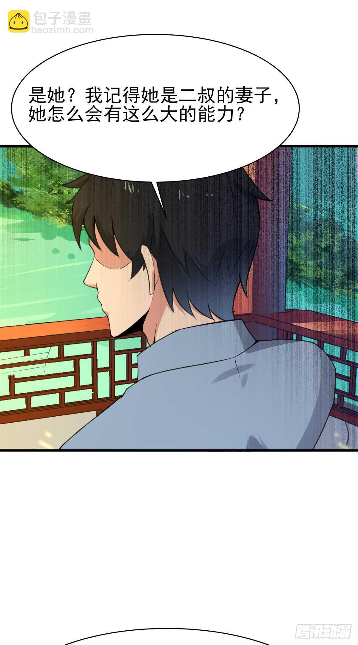 🍲重生都市天尊 第131话 顶尖人物 第23页