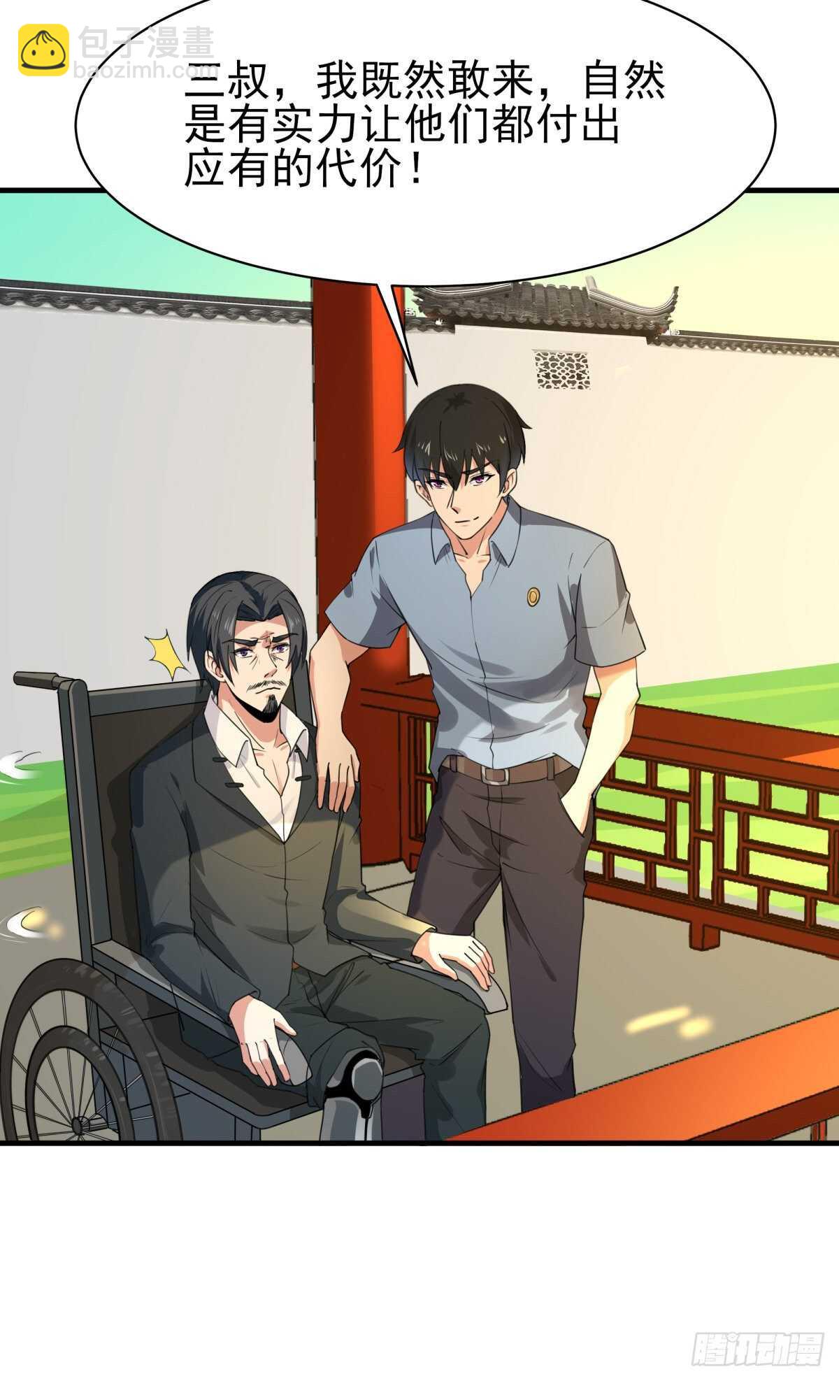 🍲重生都市天尊 第131话 顶尖人物 第25页