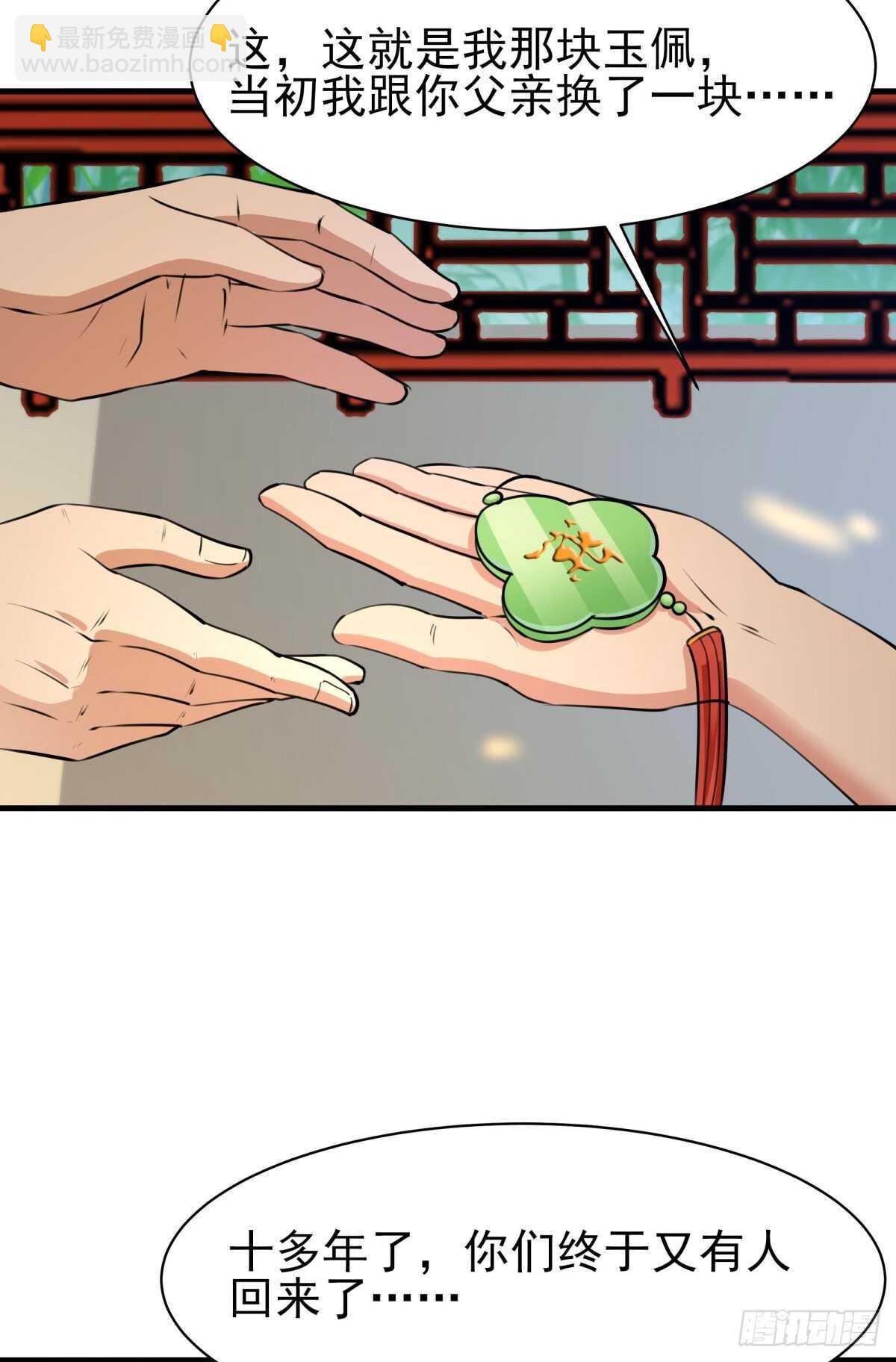 🍲重生都市天尊 第131话 顶尖人物 第3页