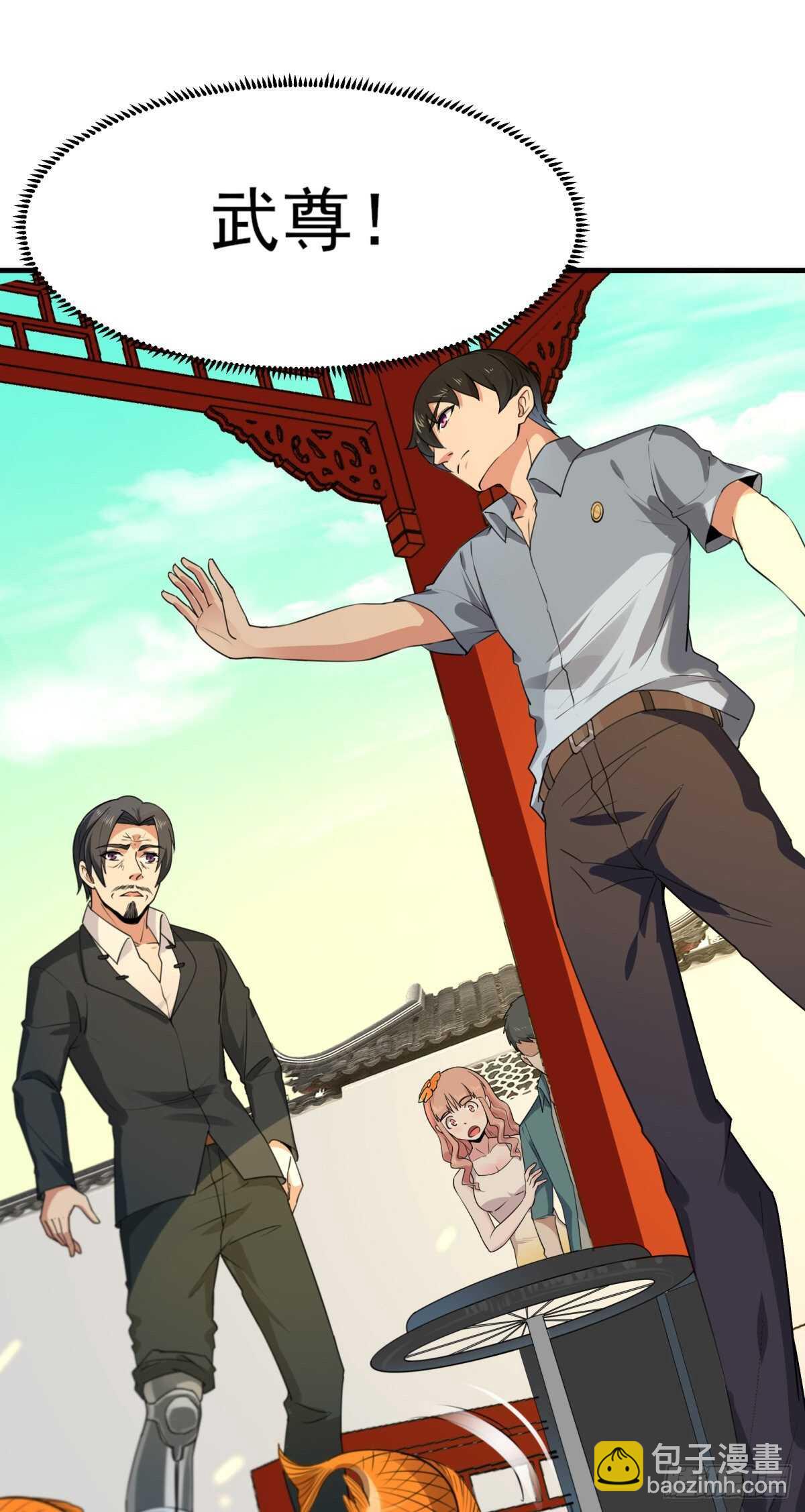 🍲重生都市天尊 第131话 顶尖人物 第31页