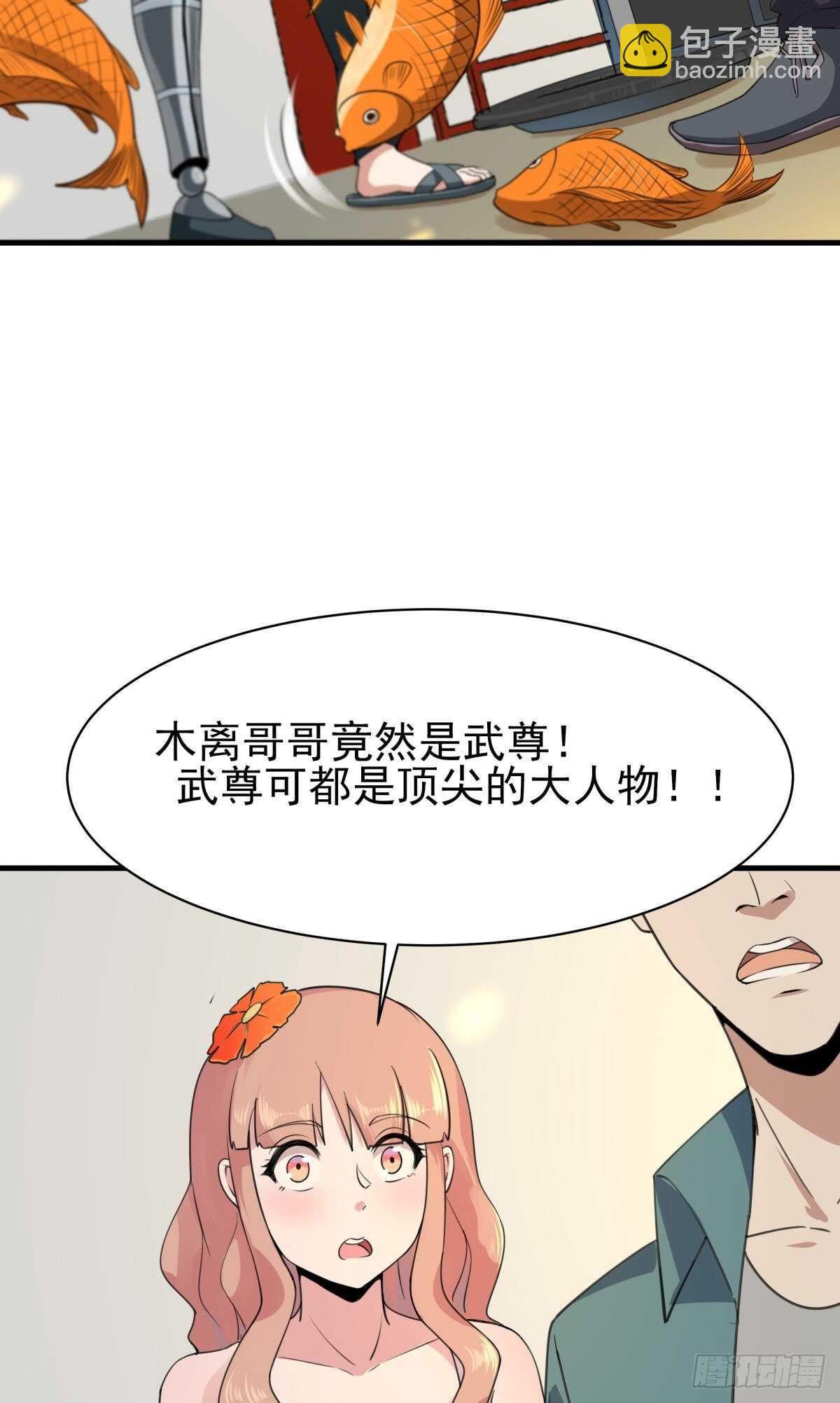 🍲重生都市天尊 第131话 顶尖人物 第32页