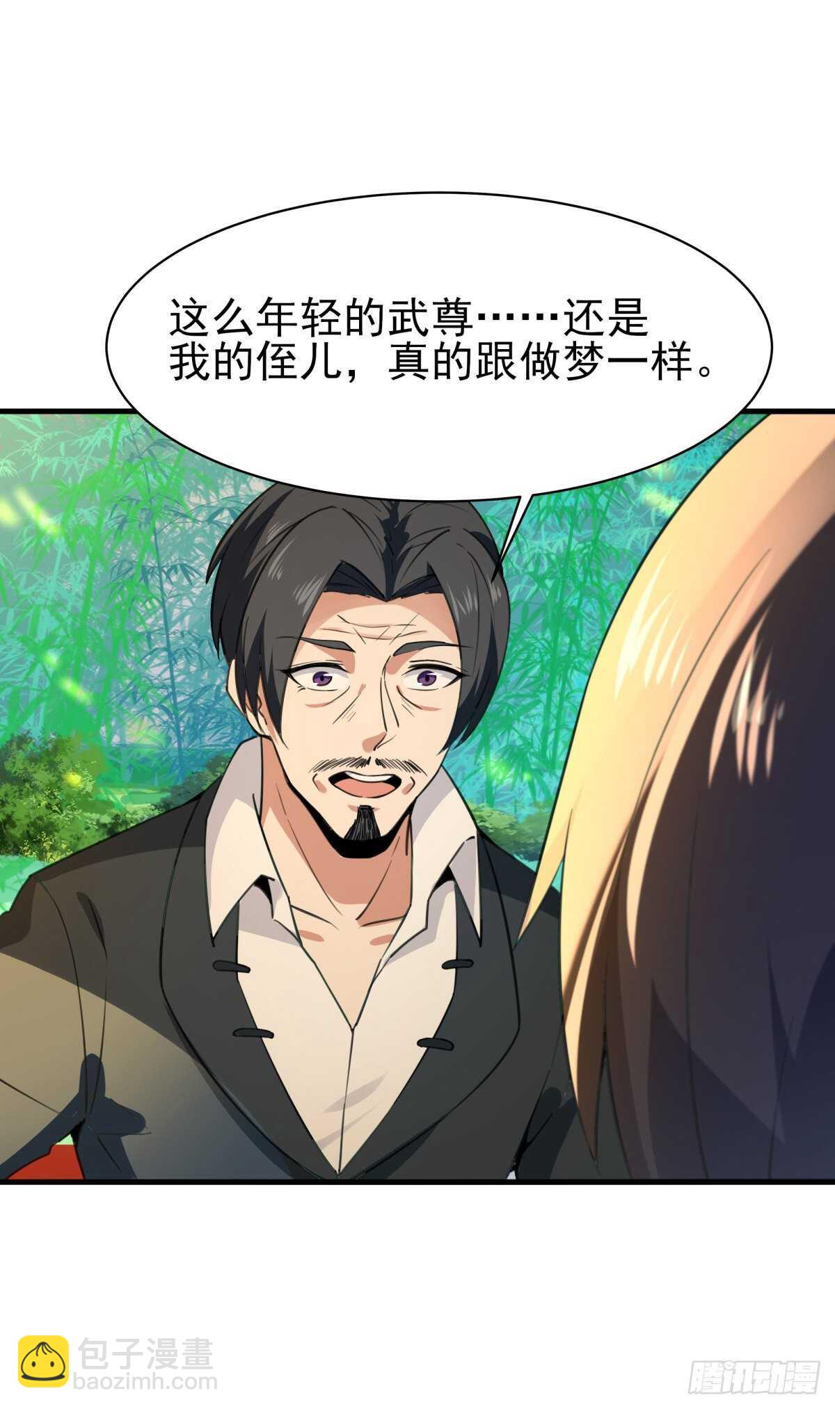 🍲重生都市天尊 第131话 顶尖人物 第35页