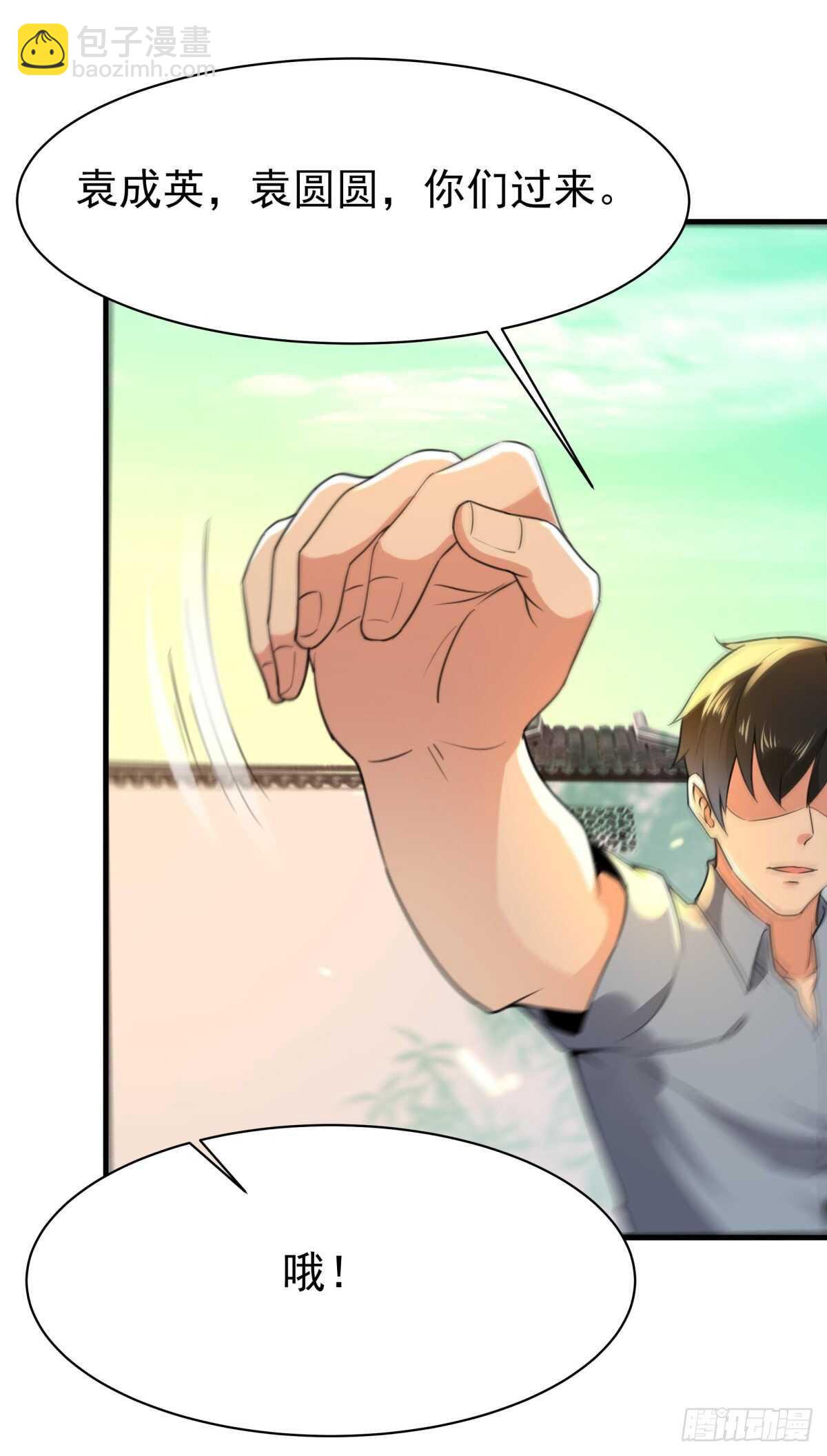 🍲重生都市天尊 第131话 顶尖人物 第36页