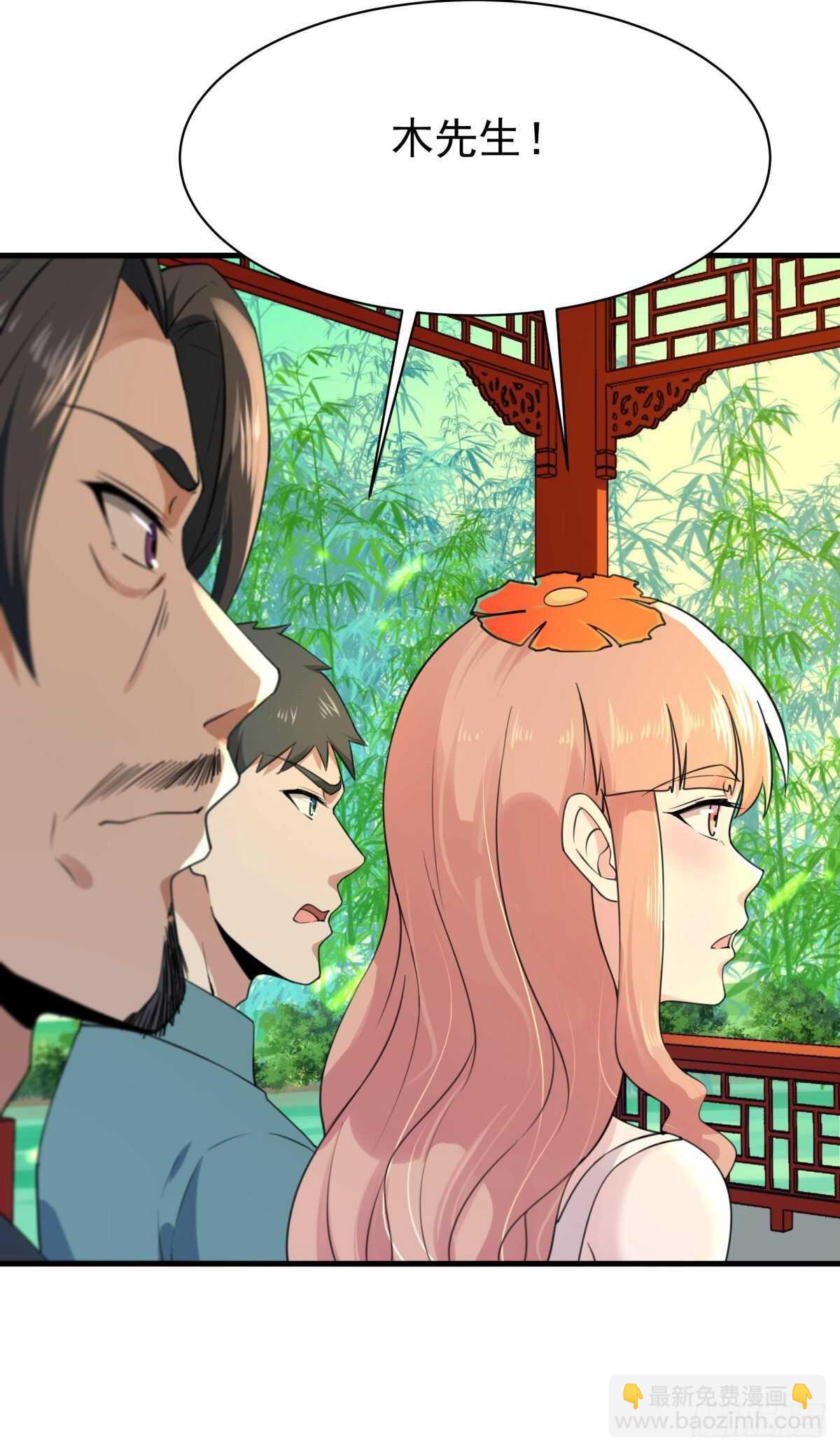 🍲重生都市天尊 第131话 顶尖人物 第38页