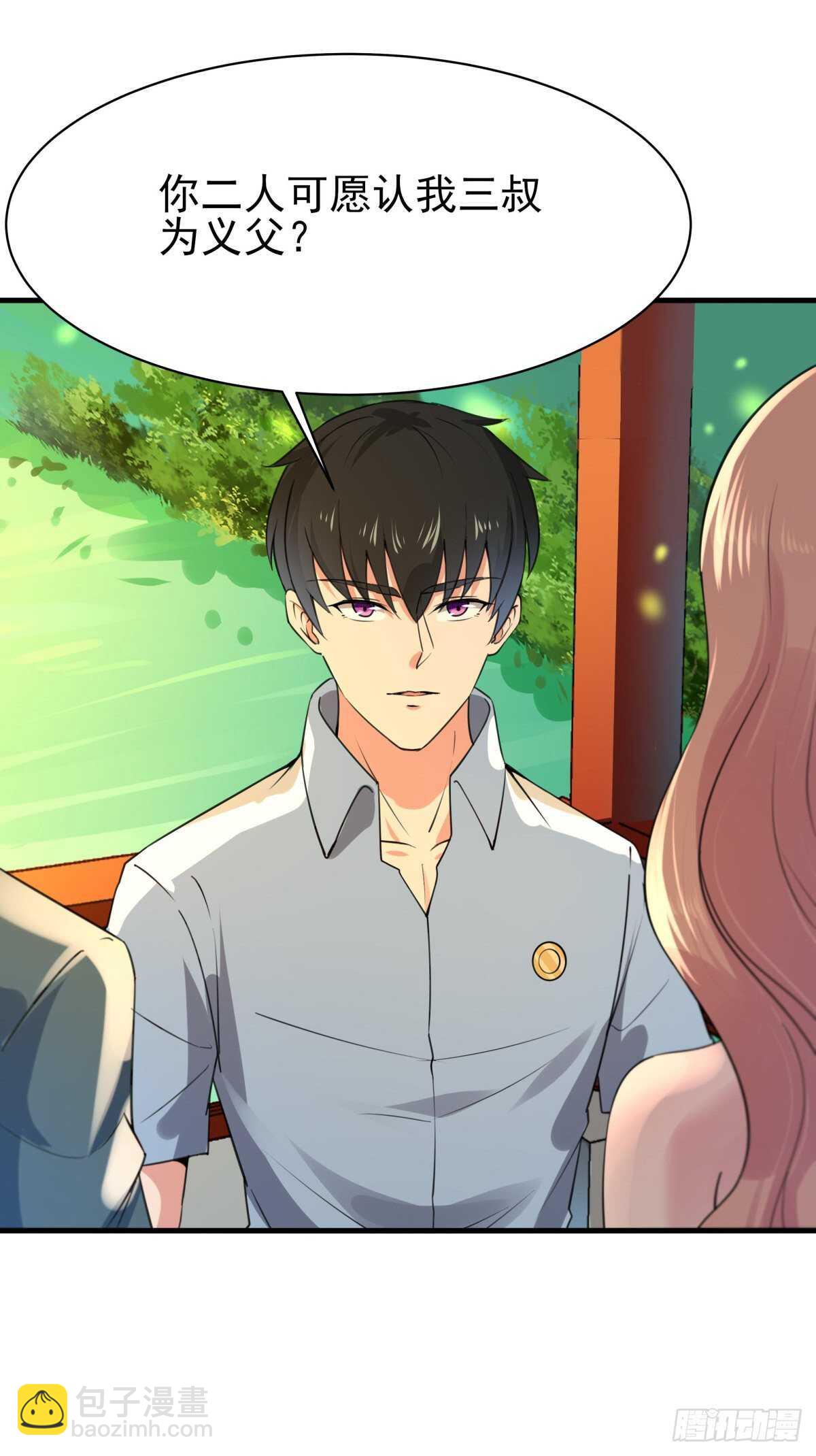 🍲重生都市天尊 第131话 顶尖人物 第39页