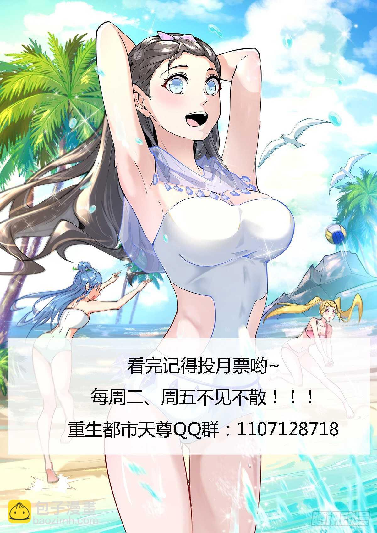 🍲重生都市天尊 第131话 顶尖人物 第40页