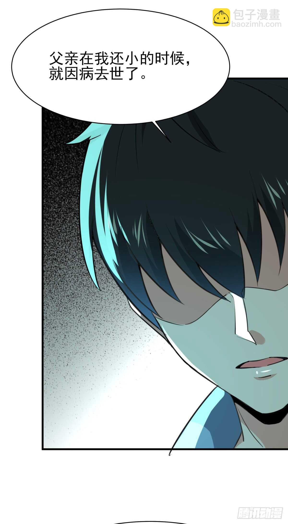 🍲重生都市天尊 第131话 顶尖人物 第6页