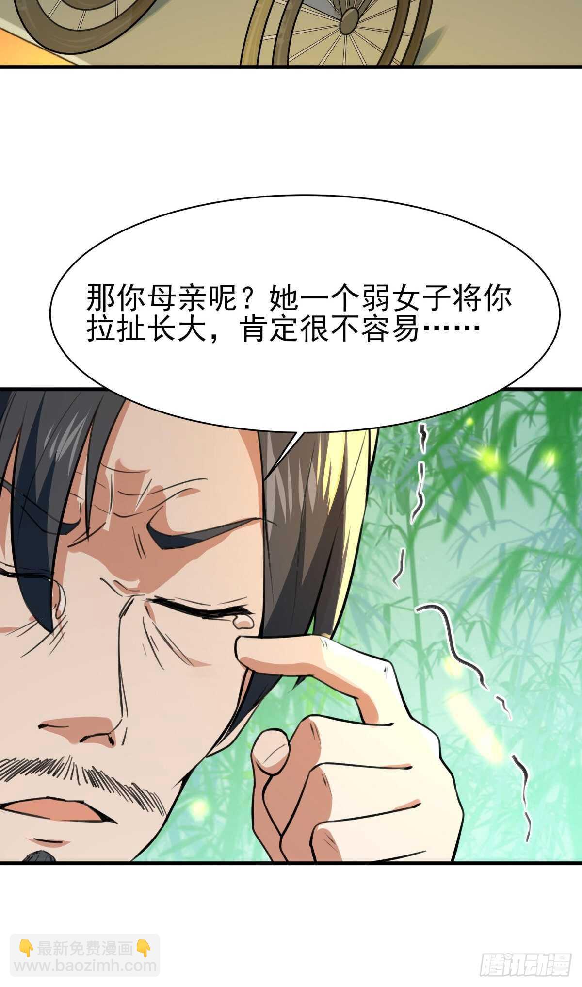 🍲重生都市天尊 第131话 顶尖人物 第9页