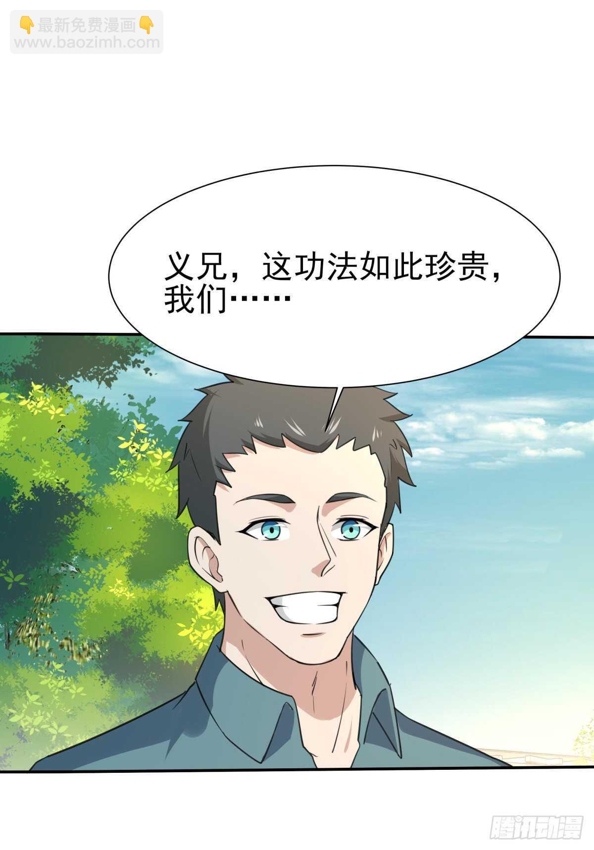 🍲重生都市天尊 第135话 海下绝域 第12页
