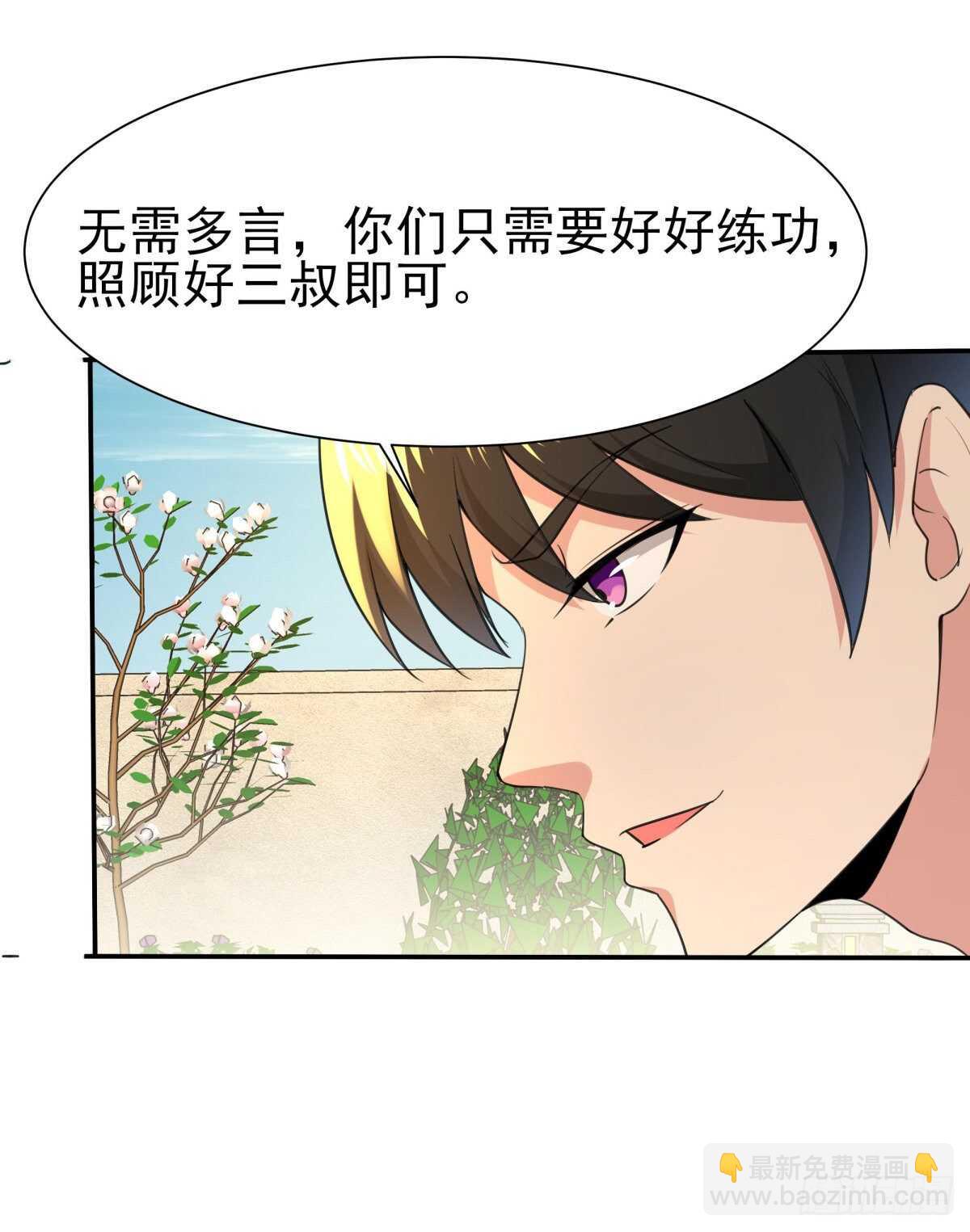 🍲重生都市天尊 第135话 海下绝域 第13页