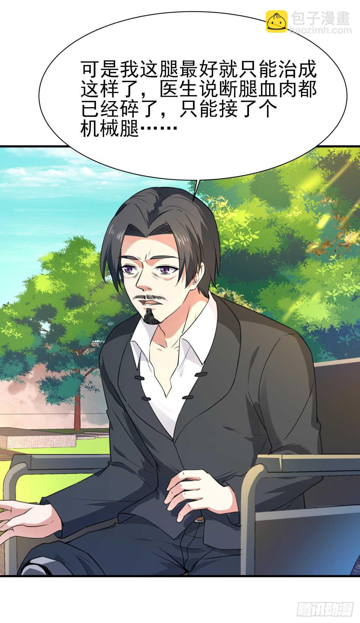 🍲重生都市天尊 第135话 海下绝域 第16页