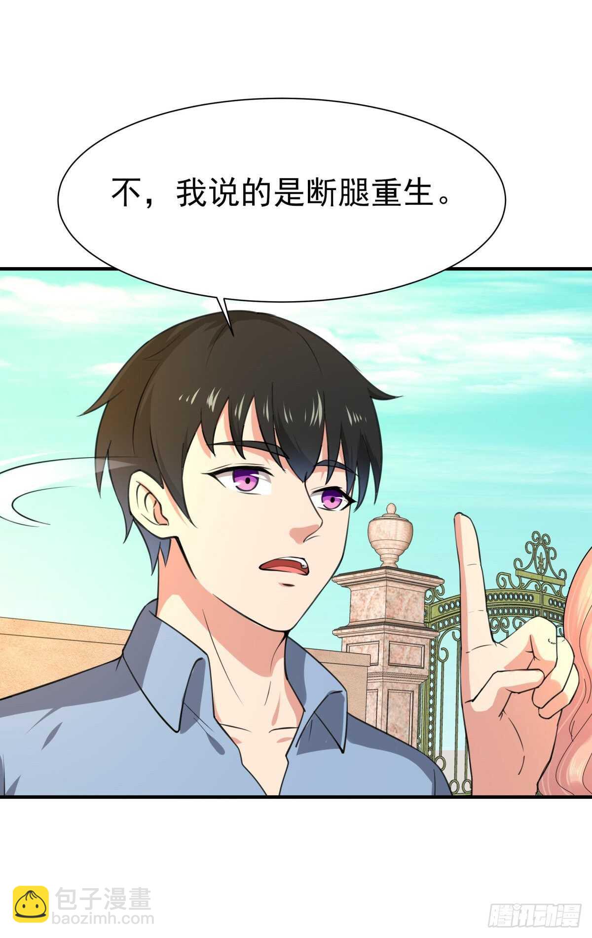 🍲重生都市天尊 第135话 海下绝域 第17页
