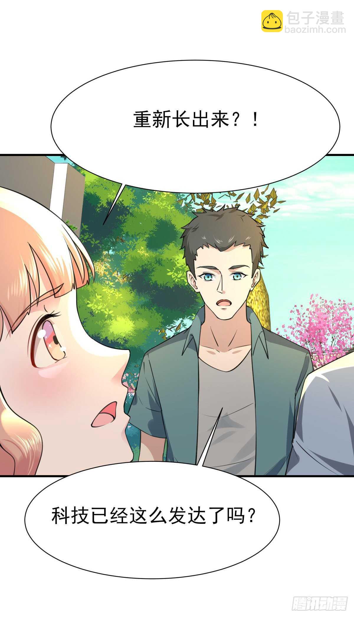 🍲重生都市天尊 第135话 海下绝域 第18页