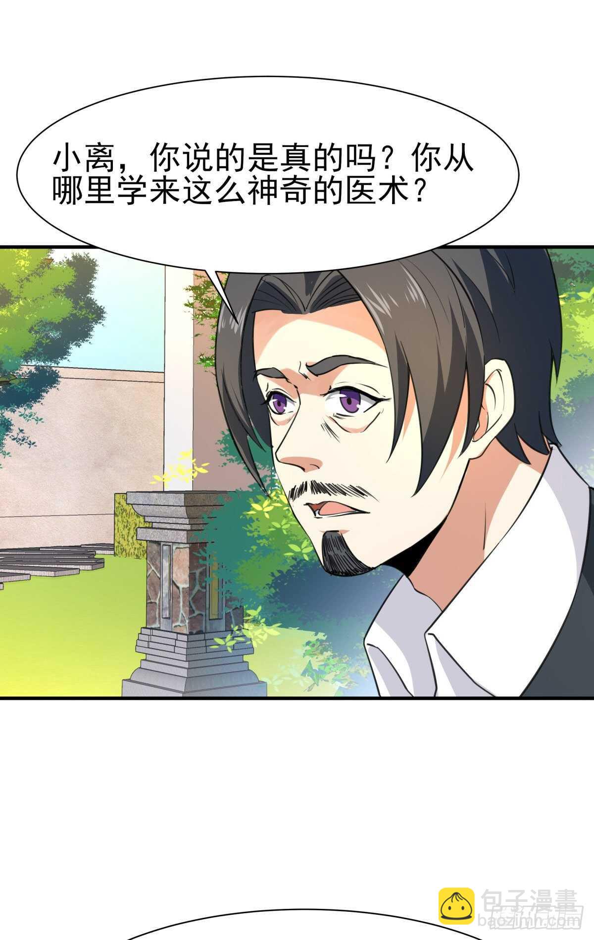 🍲重生都市天尊 第135话 海下绝域 第19页