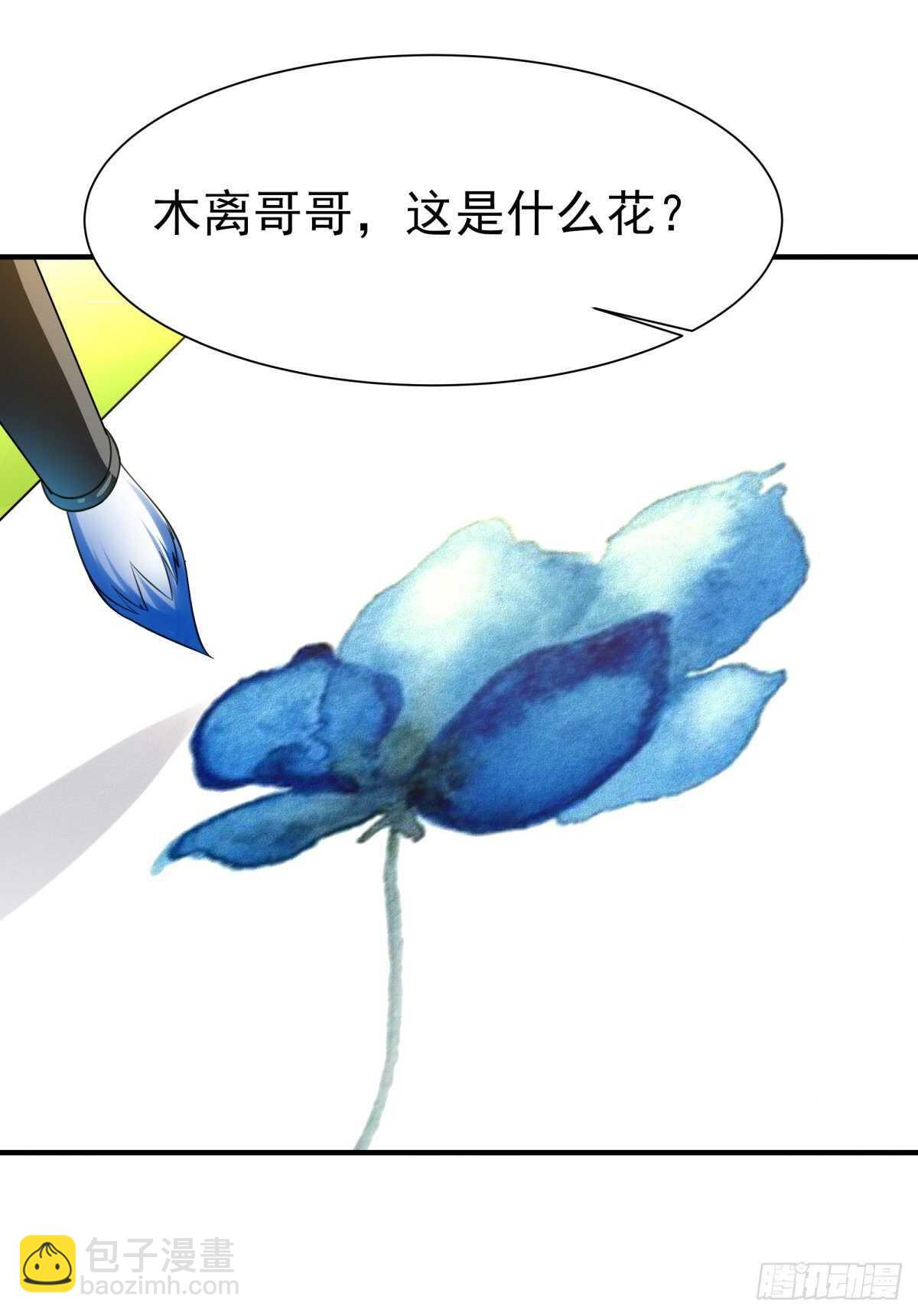 🍲重生都市天尊 第135话 海下绝域 第23页