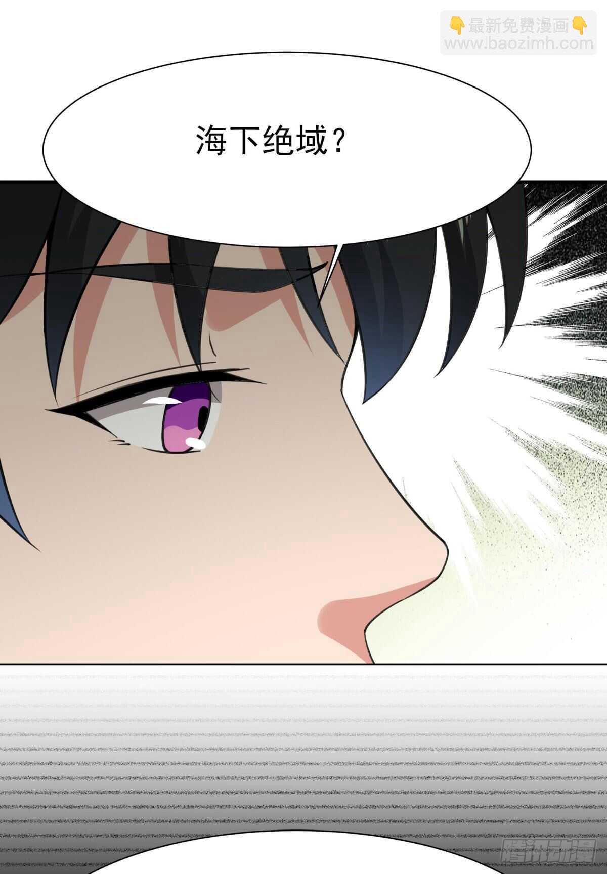 🍲重生都市天尊 第135话 海下绝域 第26页