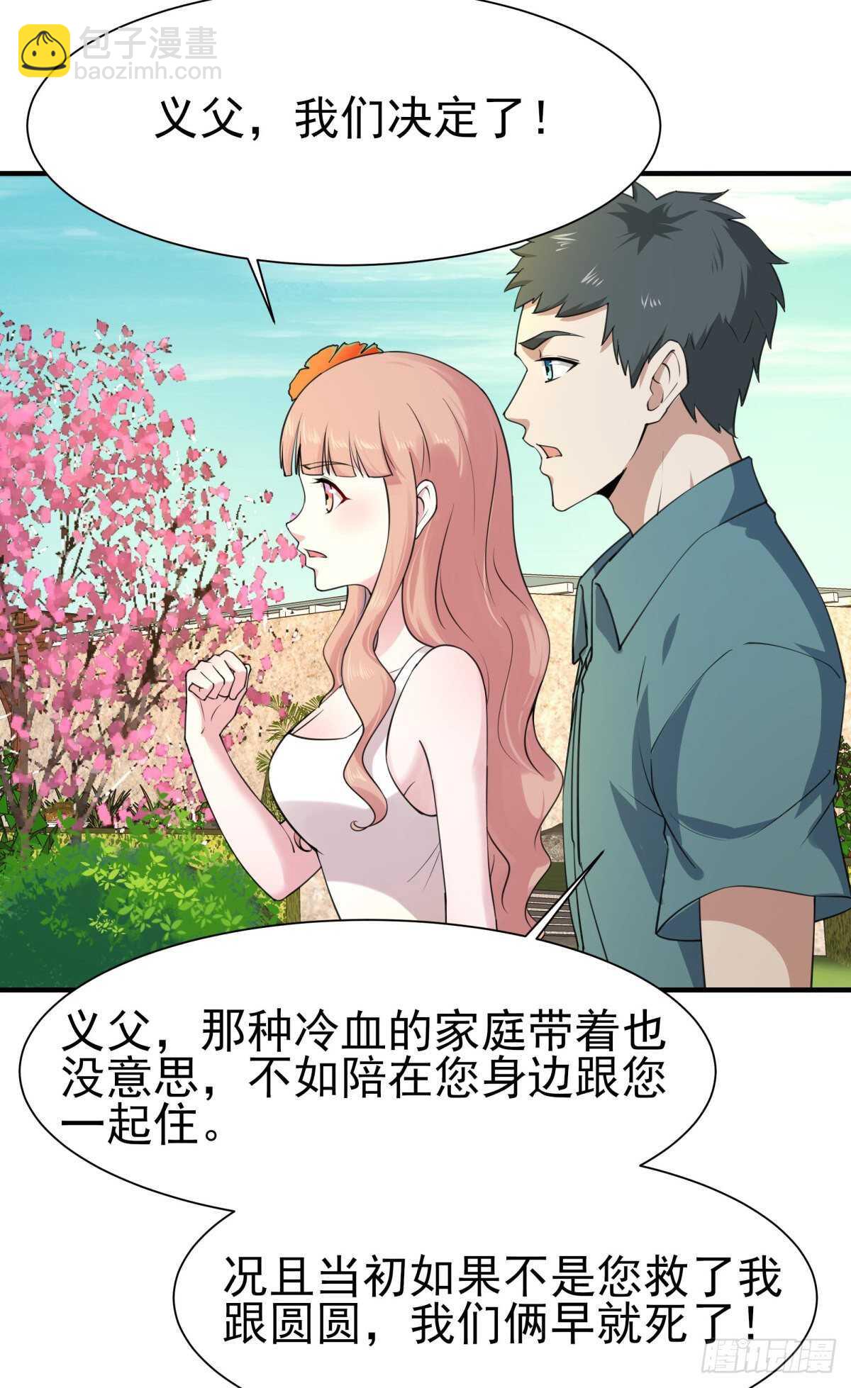 🍲重生都市天尊 第135话 海下绝域 第3页