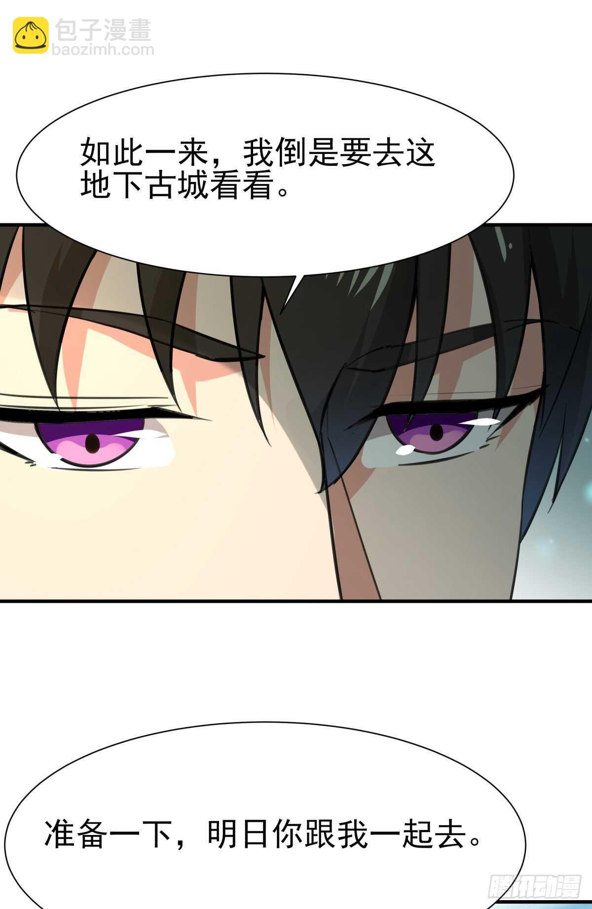 🍲重生都市天尊 第135话 海下绝域 第30页