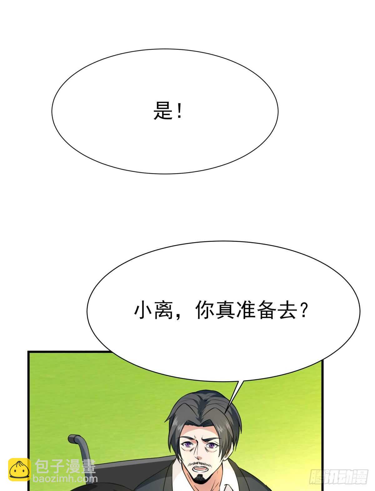 🍲重生都市天尊 第135话 海下绝域 第32页