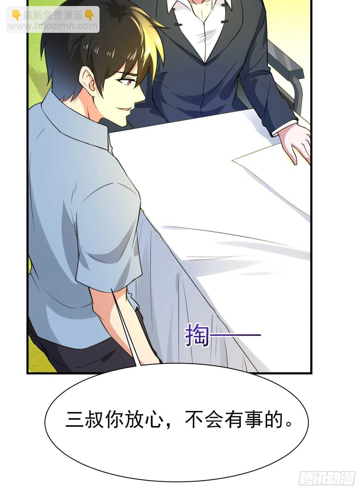 🍲重生都市天尊 第135话 海下绝域 第33页