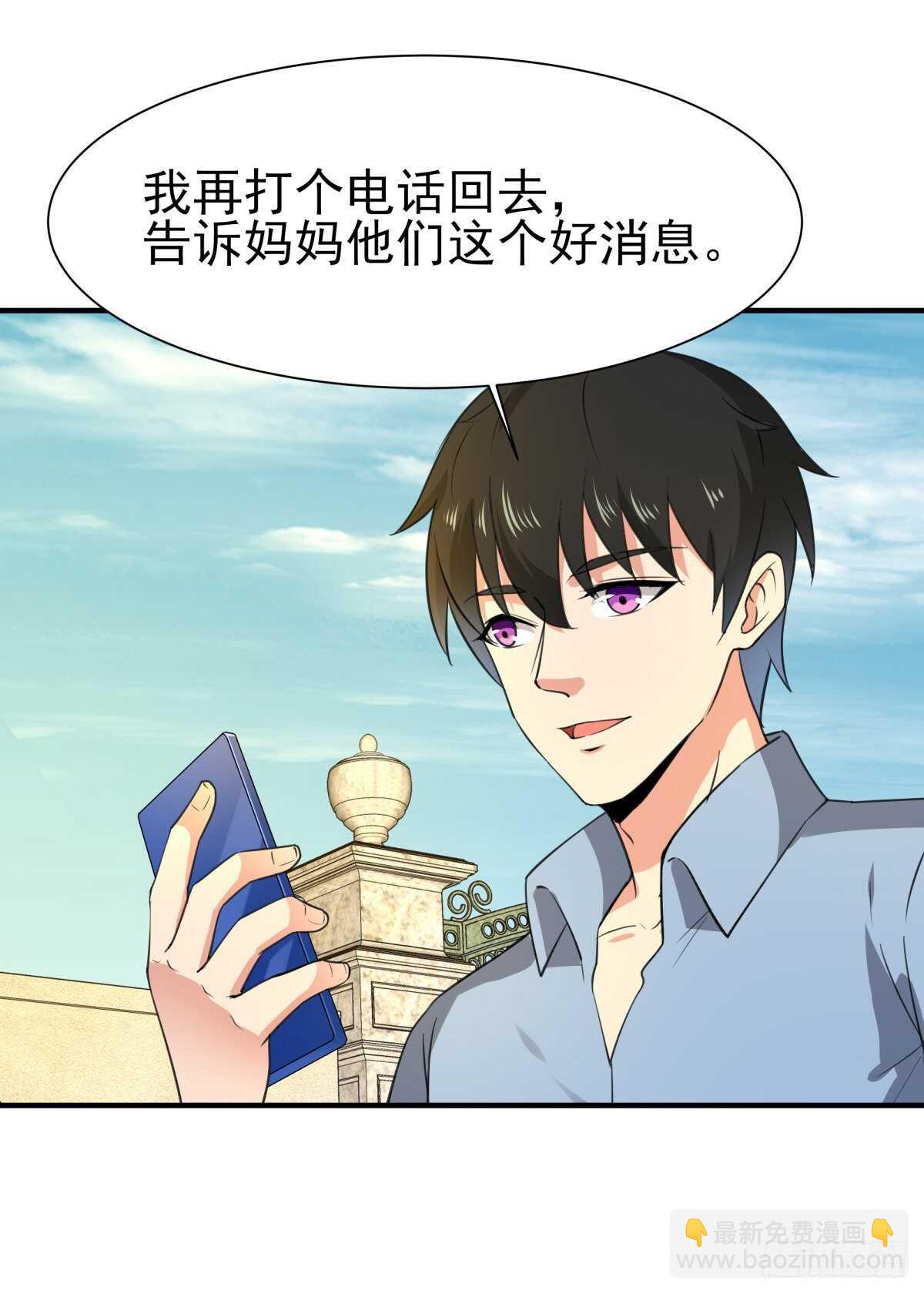 🍲重生都市天尊 第135话 海下绝域 第34页