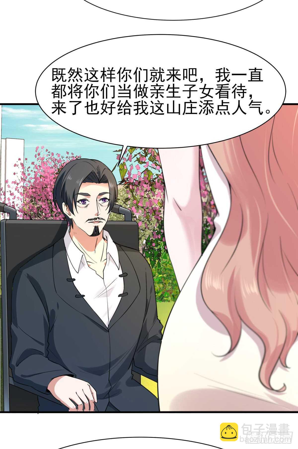 🍲重生都市天尊 第135话 海下绝域 第4页