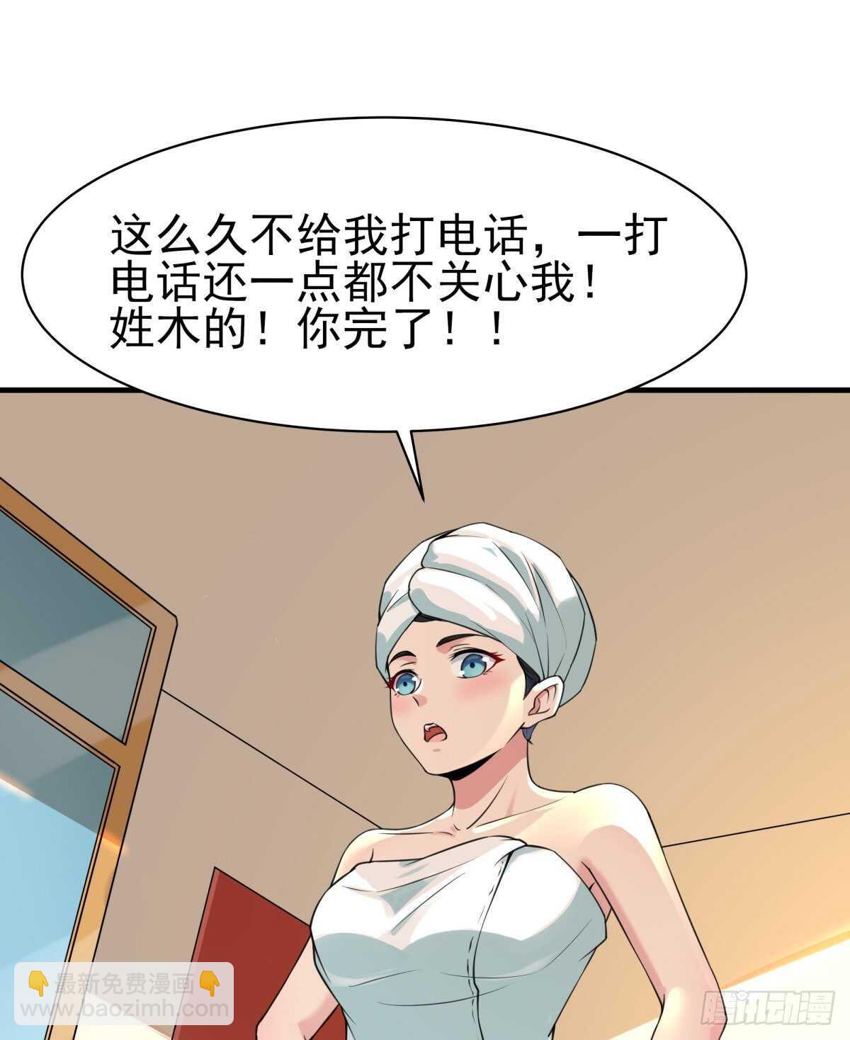 🍲重生都市天尊 第135话 海下绝域 第41页