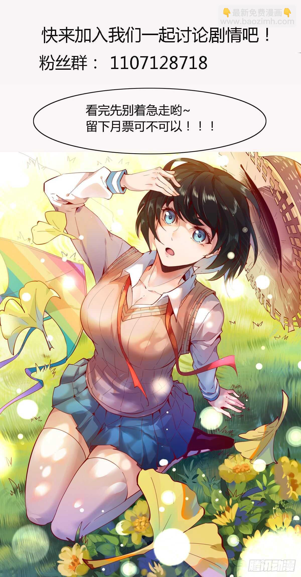 🍲重生都市天尊 第135话 海下绝域 第43页