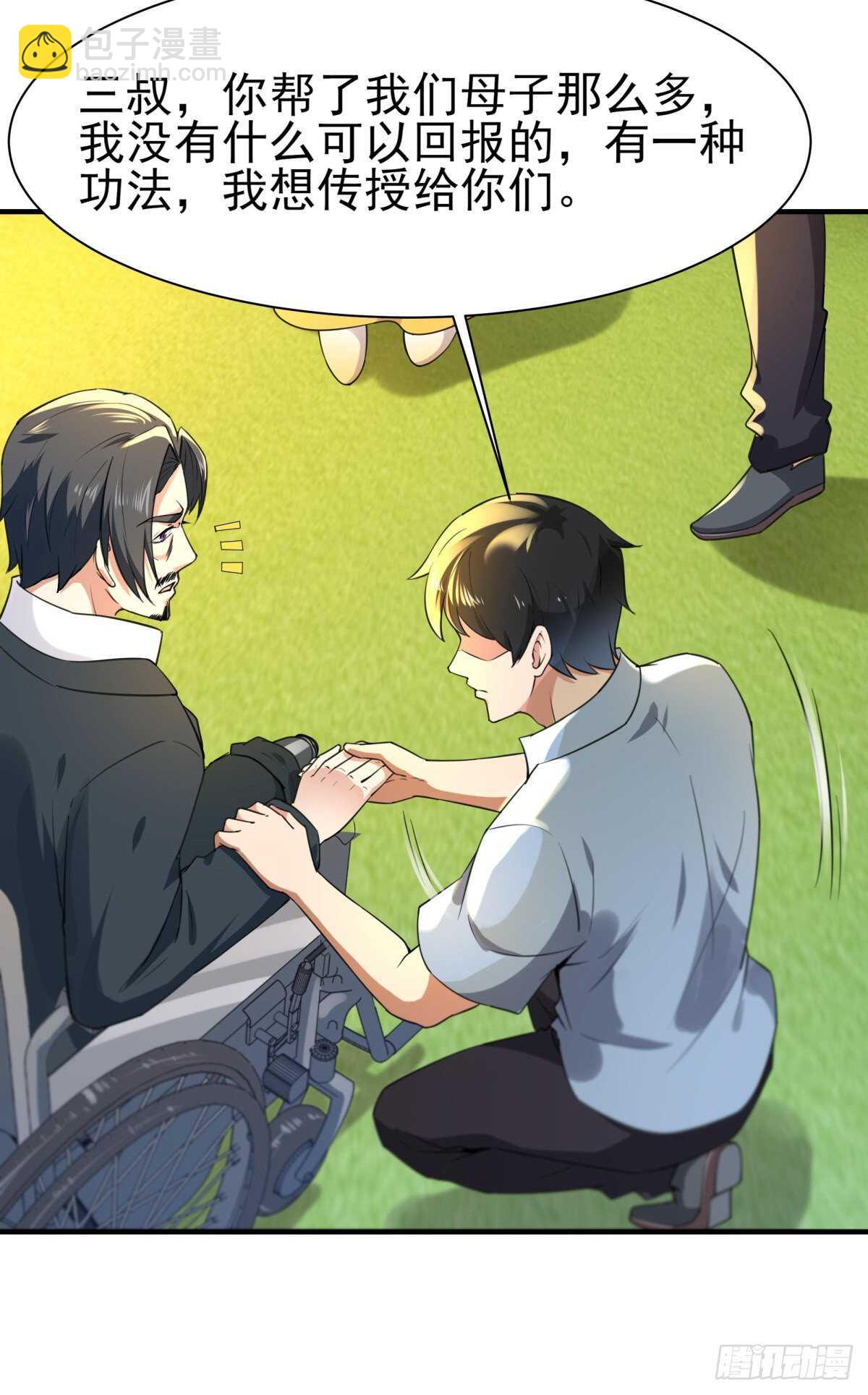 🍲重生都市天尊 第135话 海下绝域 第5页