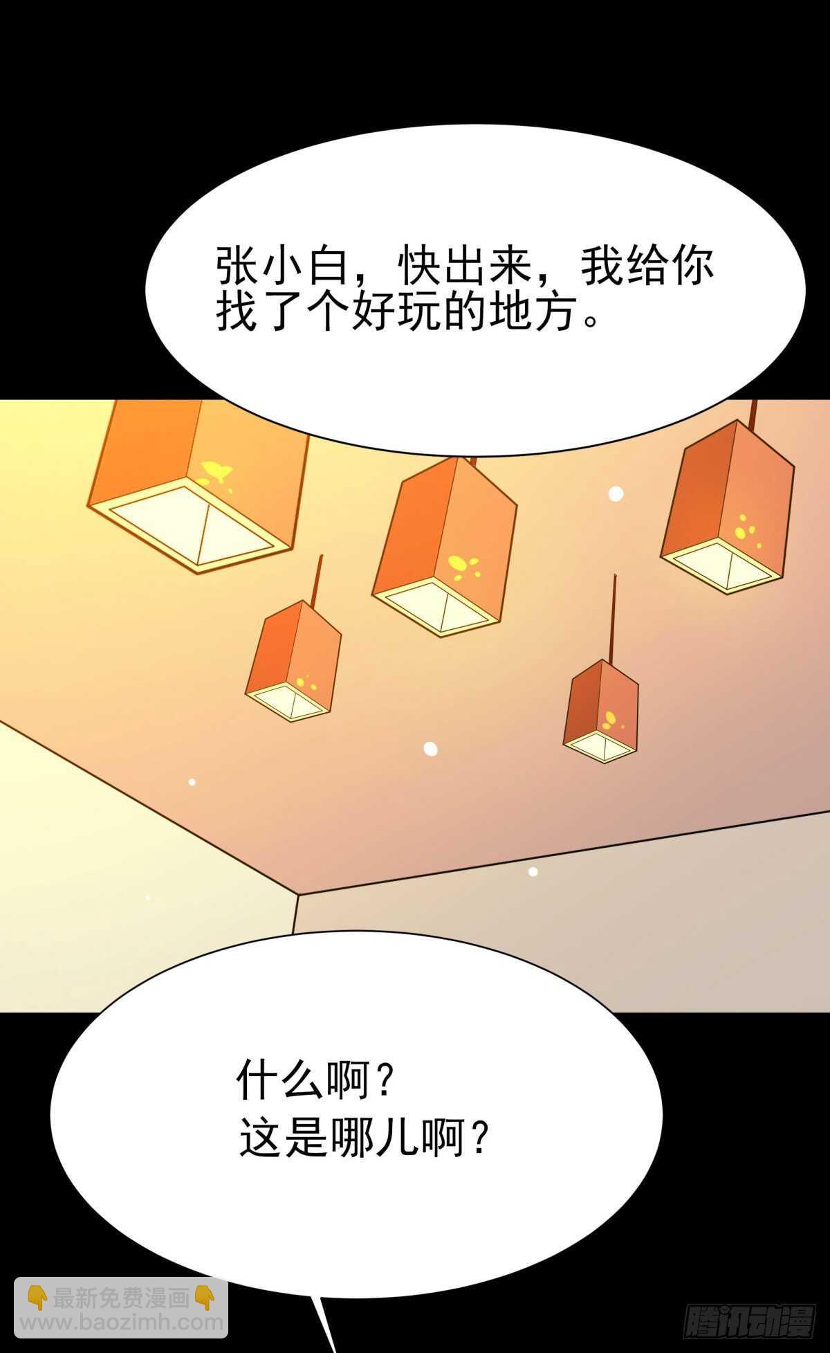 🍲重生都市天尊 第137话 试炼之塔 第23页