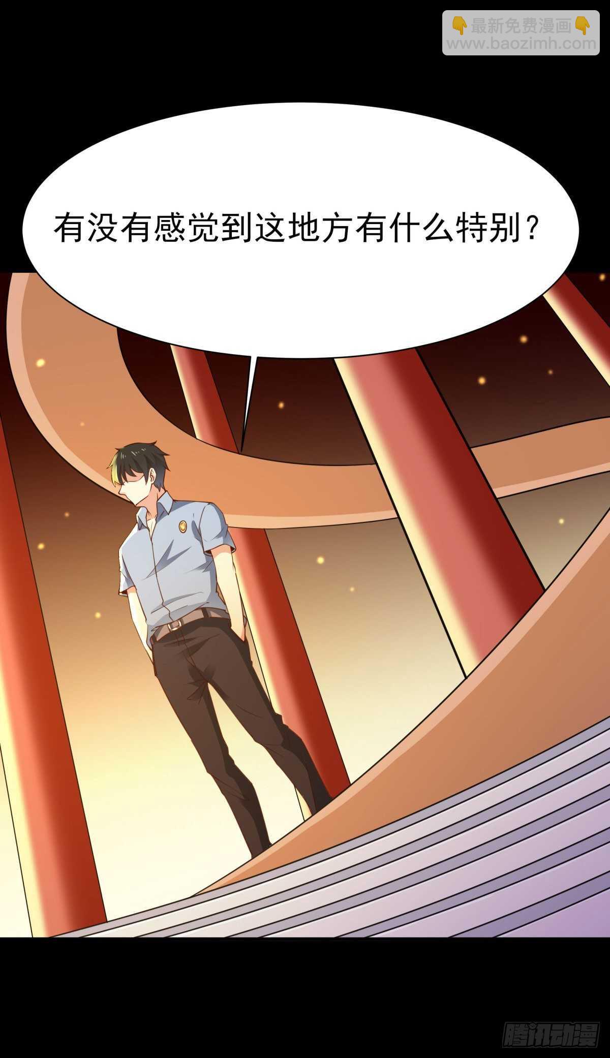🍲重生都市天尊 第137话 试炼之塔 第26页