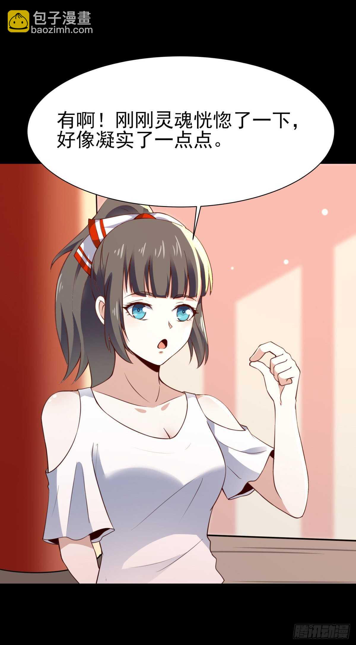🍲重生都市天尊 第137话 试炼之塔 第27页